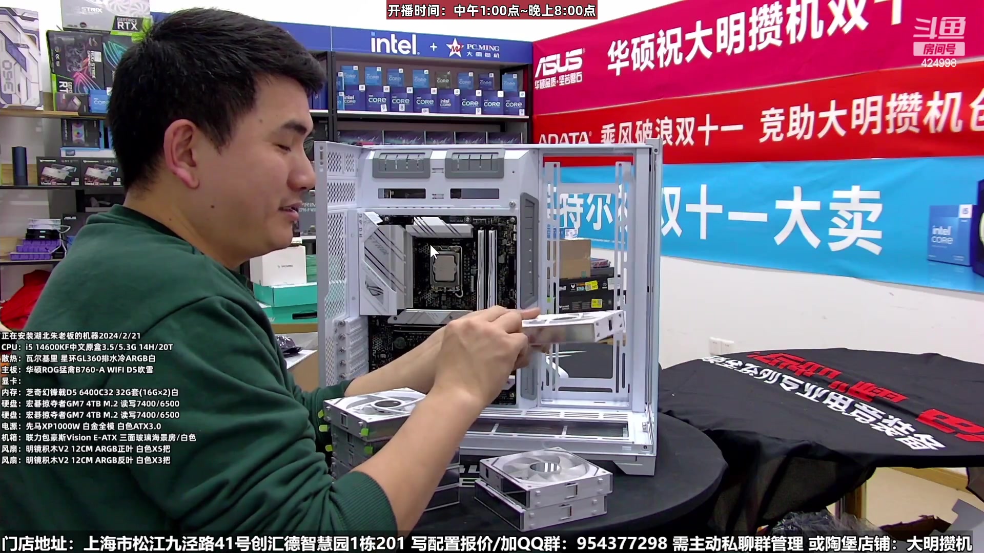 【2024-02-22 01点场】上海大明海：【大明攒机】新年装机活动来啦