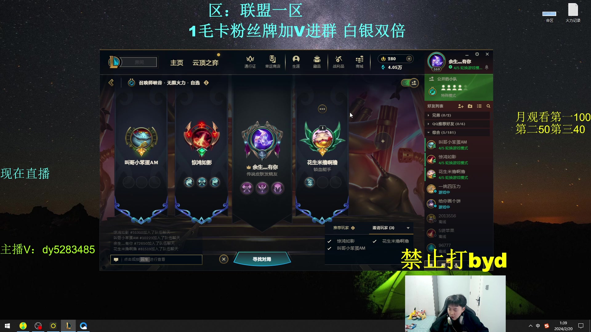 【2024-02-20 00点场】byd小阿超：无限火力450连胜王！！！有车位~