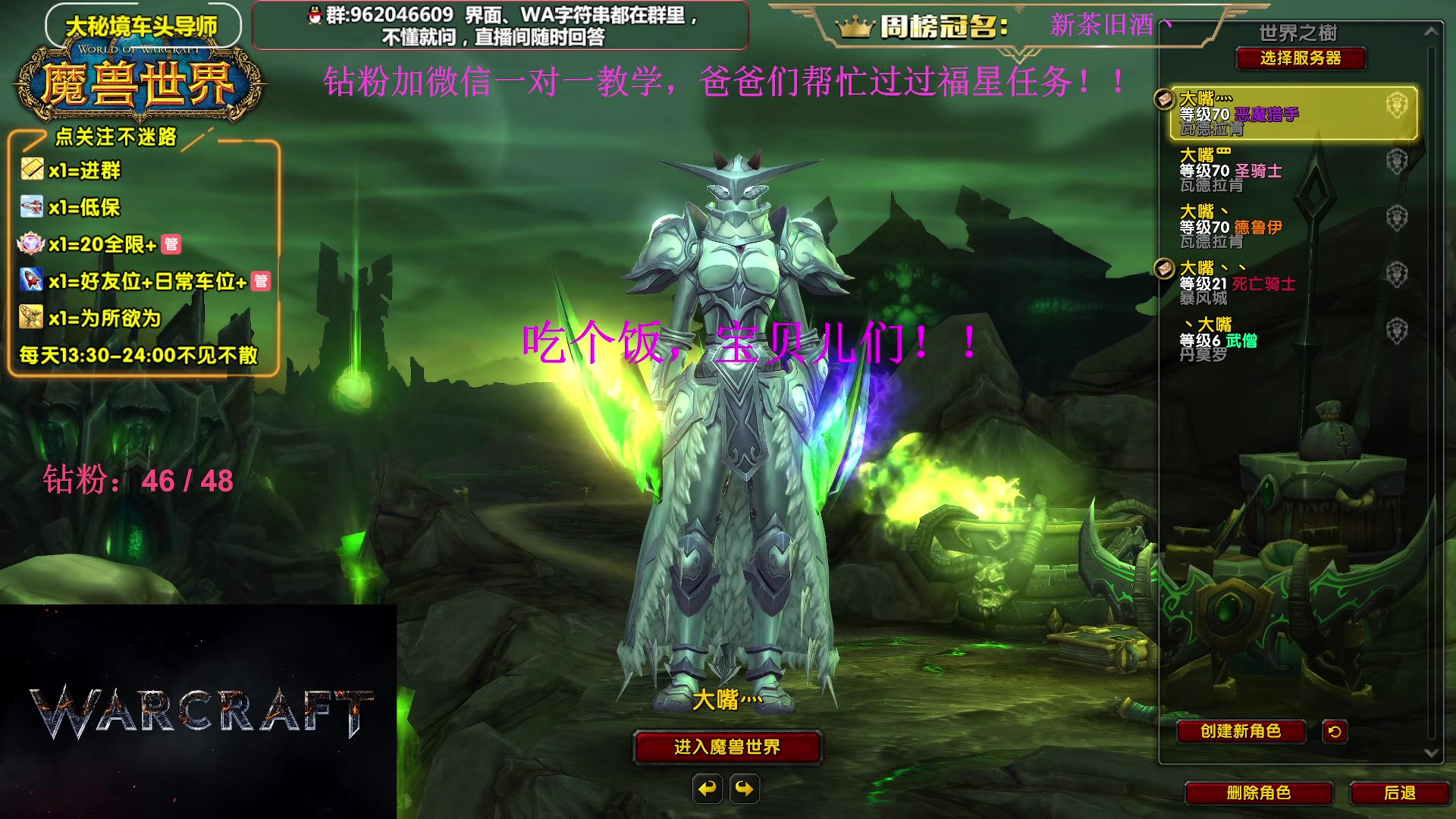 【2024-02-21 18点场】大嘴geigei：大嘴：双倍亲密度，大秘境单刷导师！