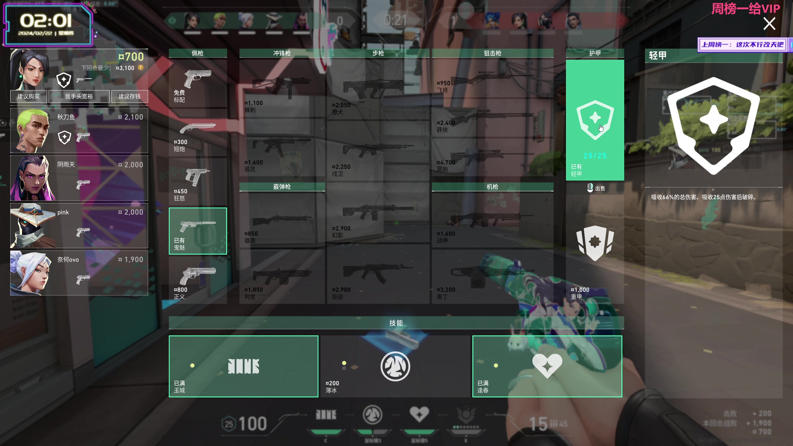 【2024-02-22 01点场】宝贝薇阿：薇薇：回来了