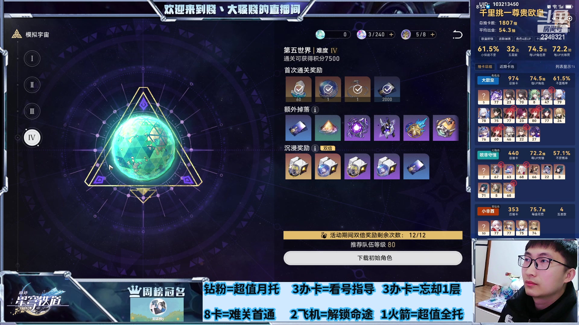 【2024-02-22 04点场】賤丶大骚賤：黄金双倍，不眠之夜20