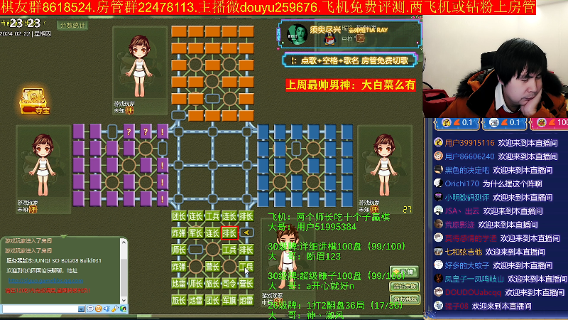 【四国军棋】神机小诸葛的精彩时刻 20240222 23点场