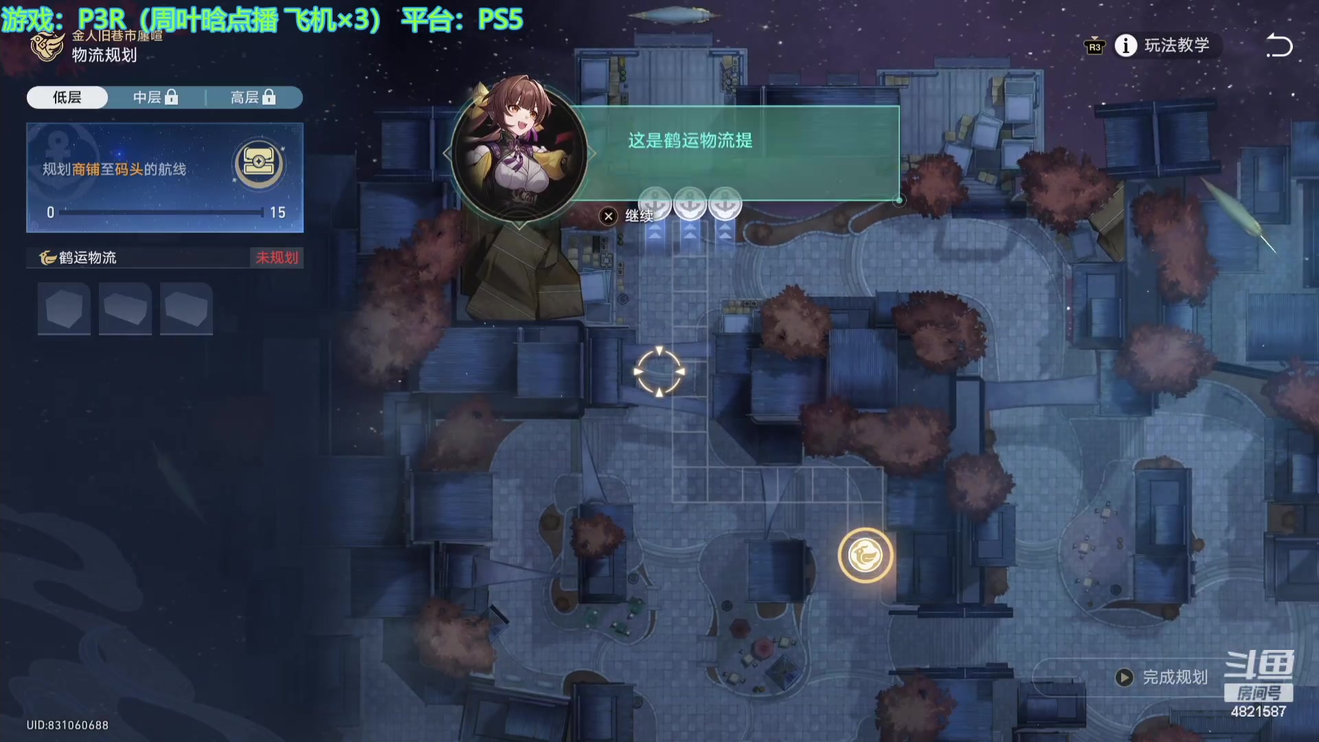 【2024-02-20 13点场】O月球大叔O：女神异闻录3R 点播环节