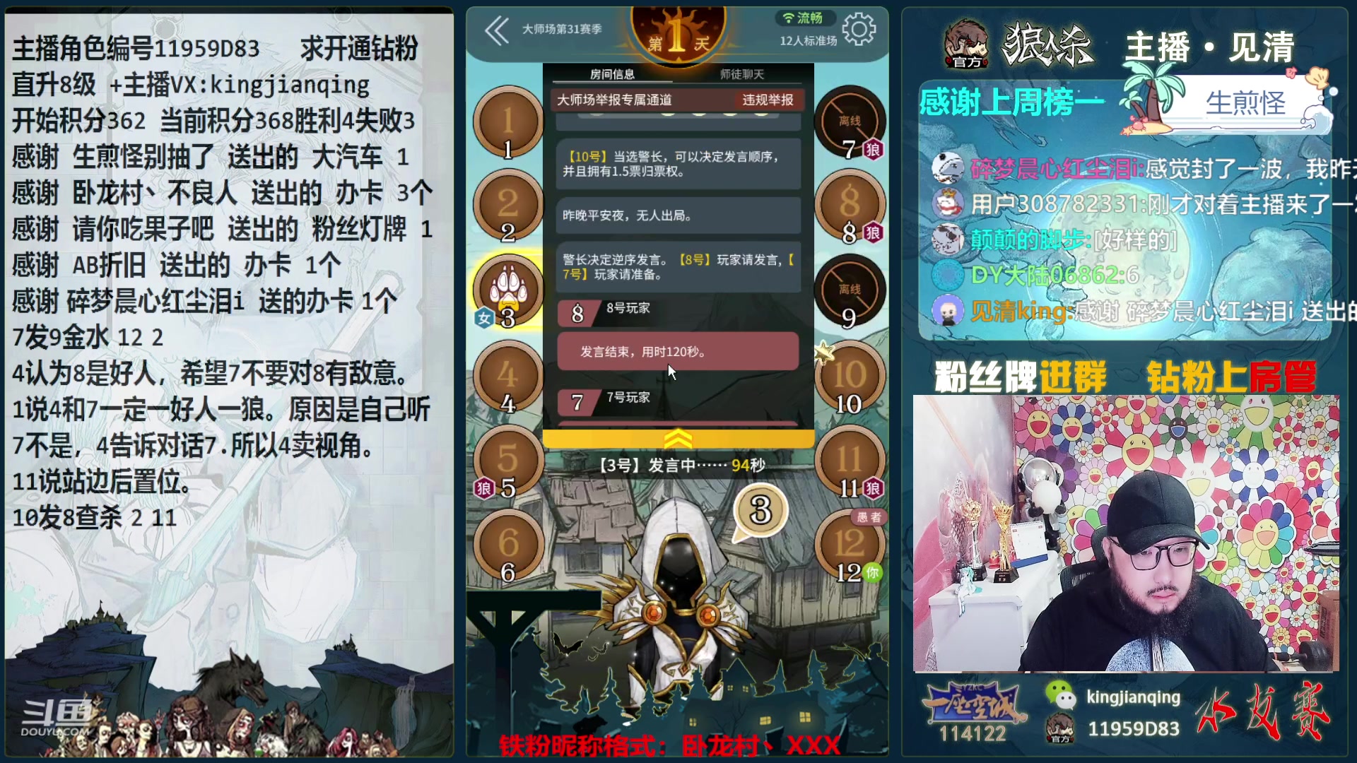 【2024-02-21 19点场】见清king：清醒的人最荒唐！