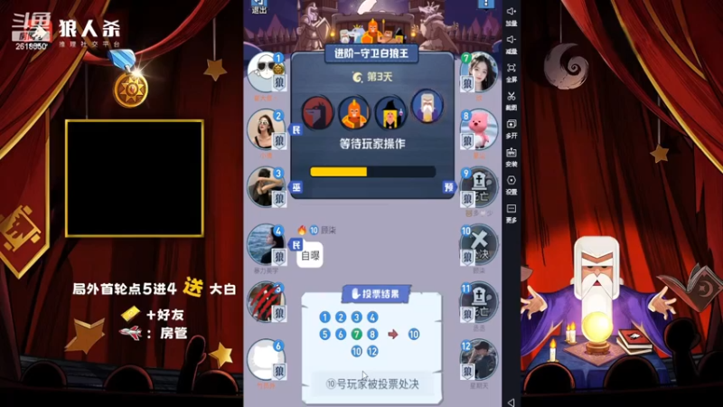 抓狼