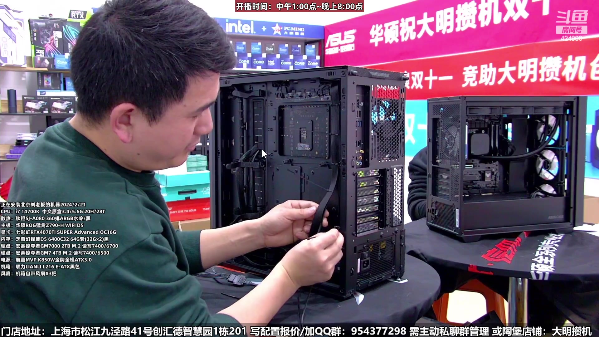 【2024-02-22 07点场】上海大明海：【大明攒机】新年装机活动来啦