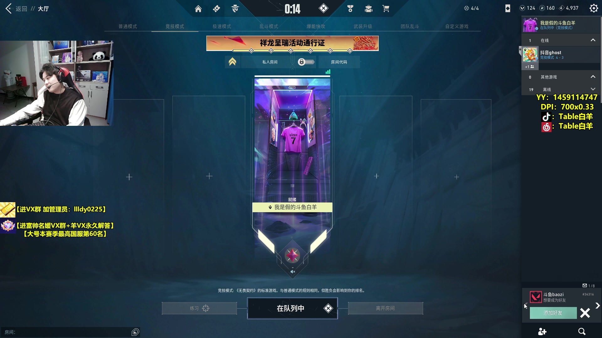 【2024-02-21 02点场】Table白羊：下午5点来！荧光棒续一续~