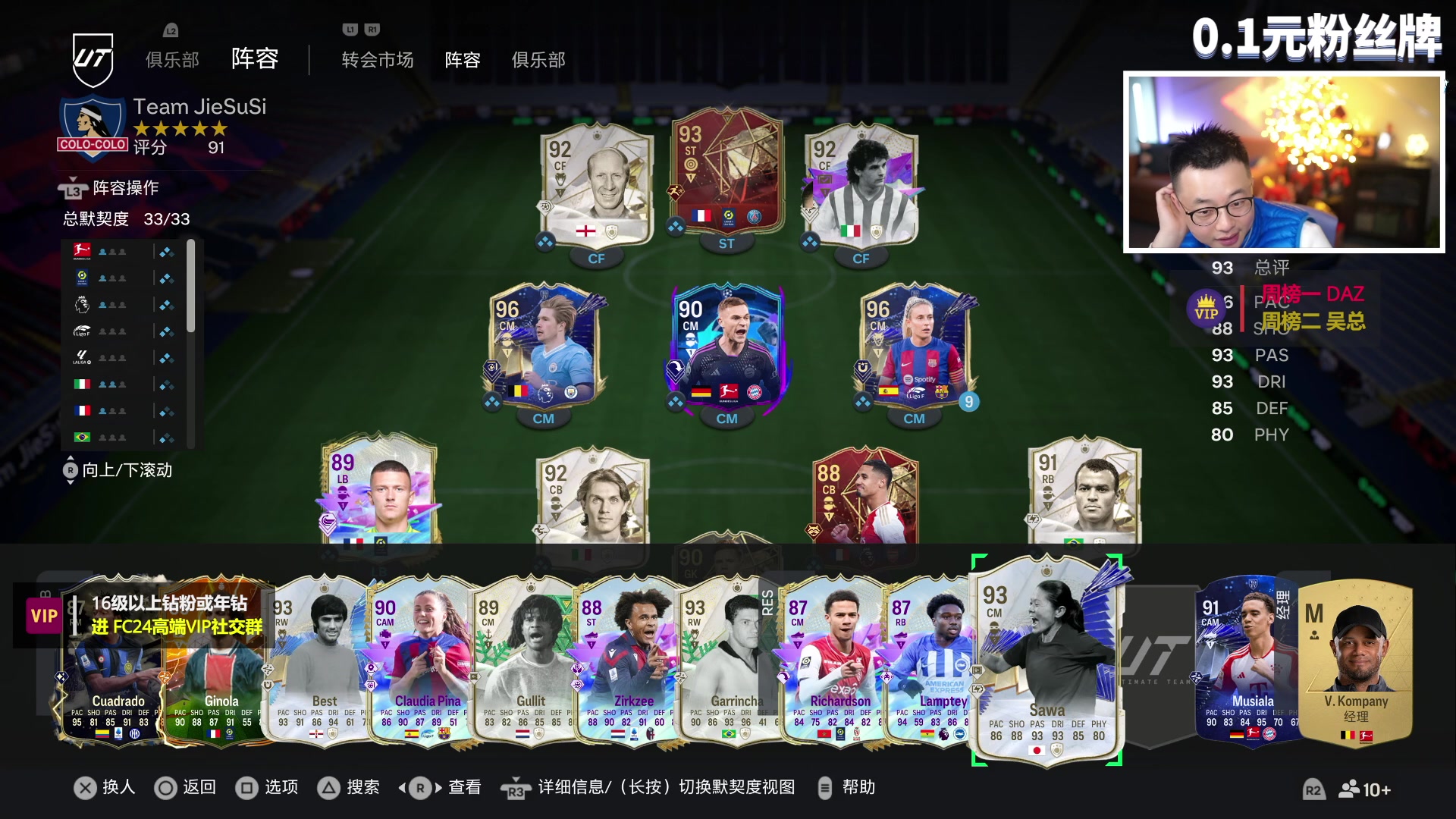 【2024-02-21 22点场】COCO花式FIFA：进化梅林很赞！推荐