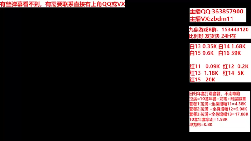 【2024-02-22 08点场】主播东门：强化增幅12 13 14 15