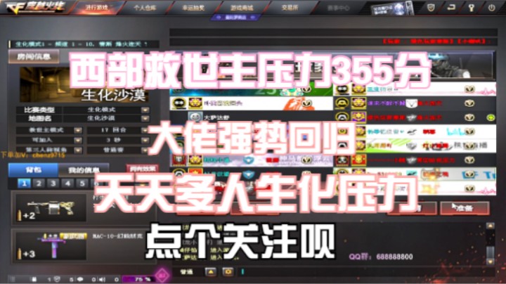 西部救世主压力355分第一局单回合41分