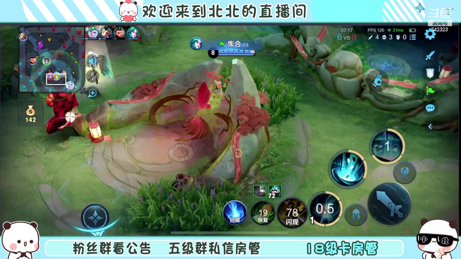 【2024-02-19 20点场】小笨蛋北北：(122段中路)巅峰2400冲第一