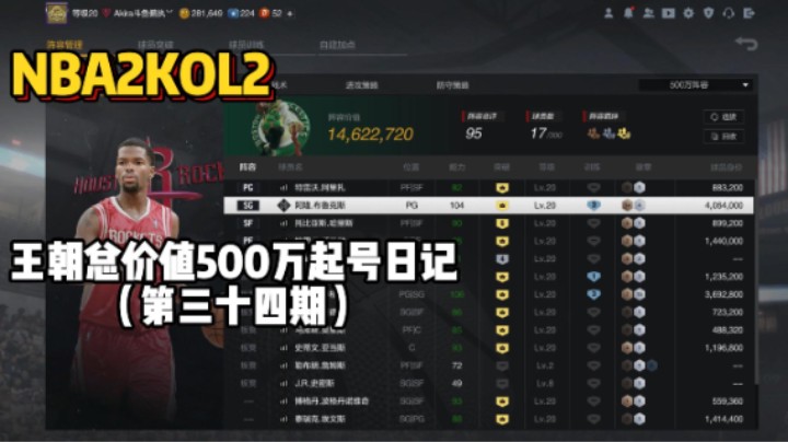 总价值500万起号日记第三十四期——一场教学局，教大家无限换防