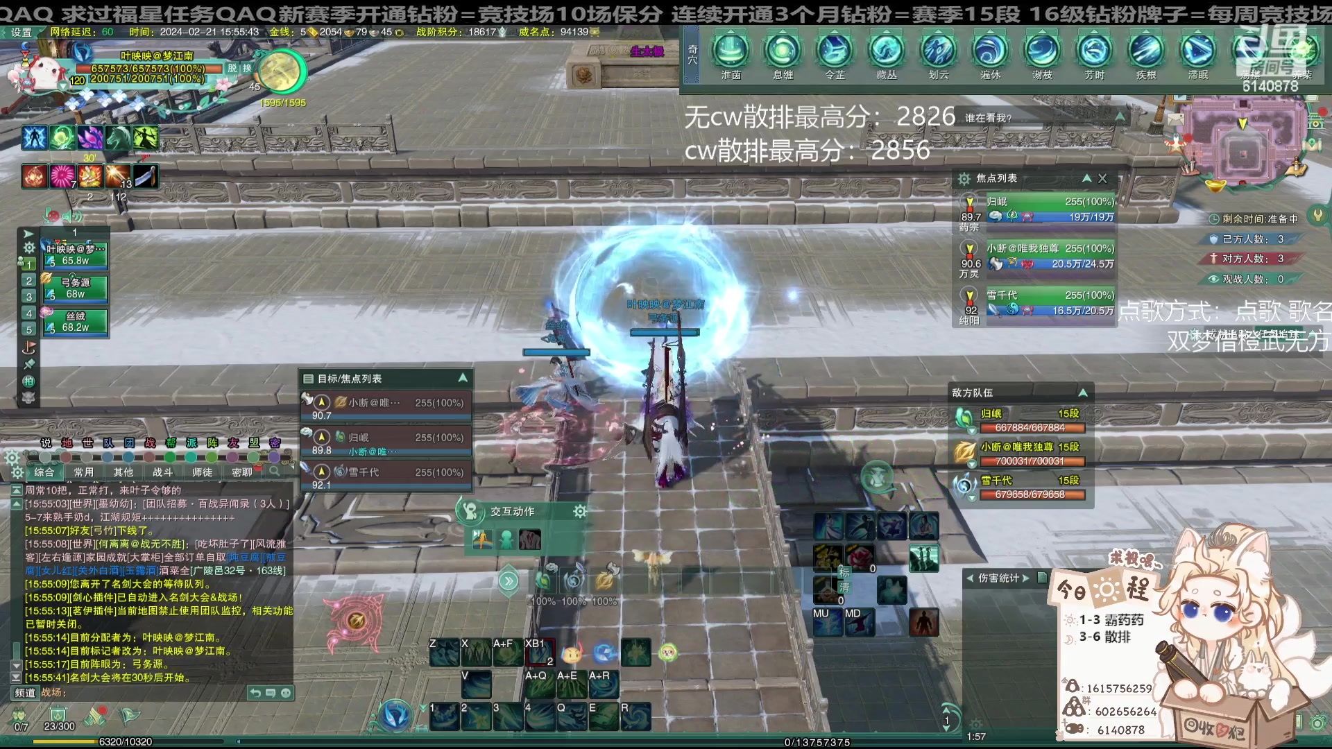 【2024-02-21 15点场】君且莫惜一：【纯开无方】霸药药