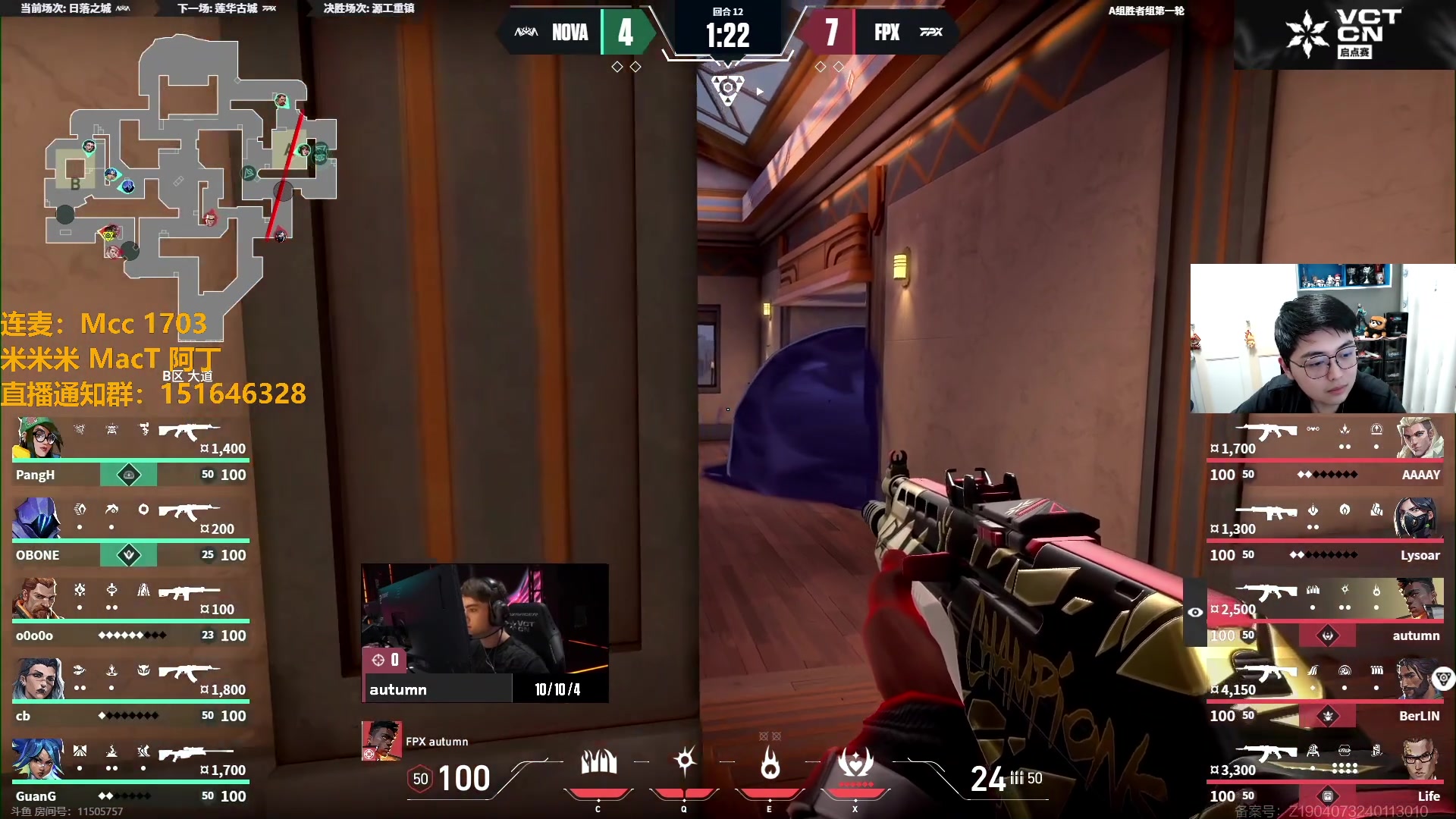 【2024-02-22 19点场】解说雨童：解说雨童：五点VCT CN