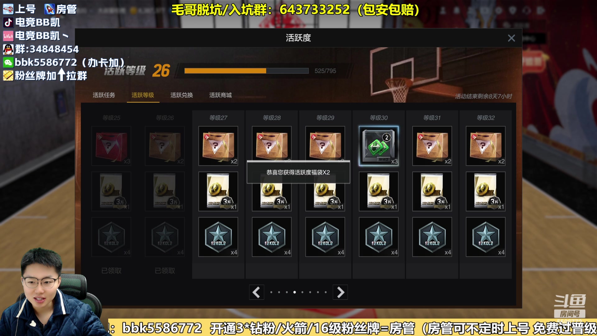 【2024-02-21 15点场】电竞BB凯丶：劳模主播，直播的第十个年头了