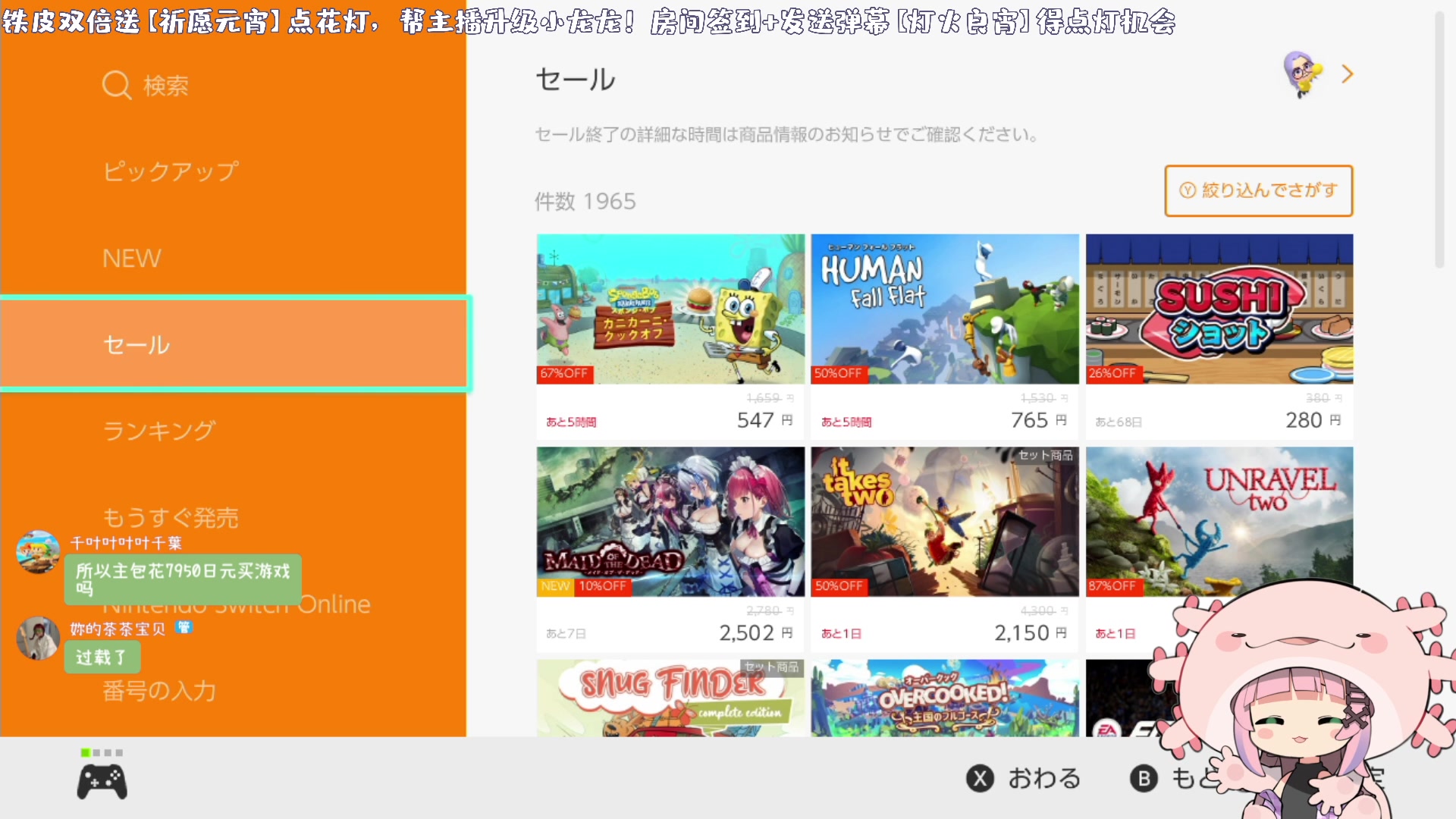 【2024-02-22 16点场】一番少侠29：【29铁皮双倍】喷喷dlc：秩序篇