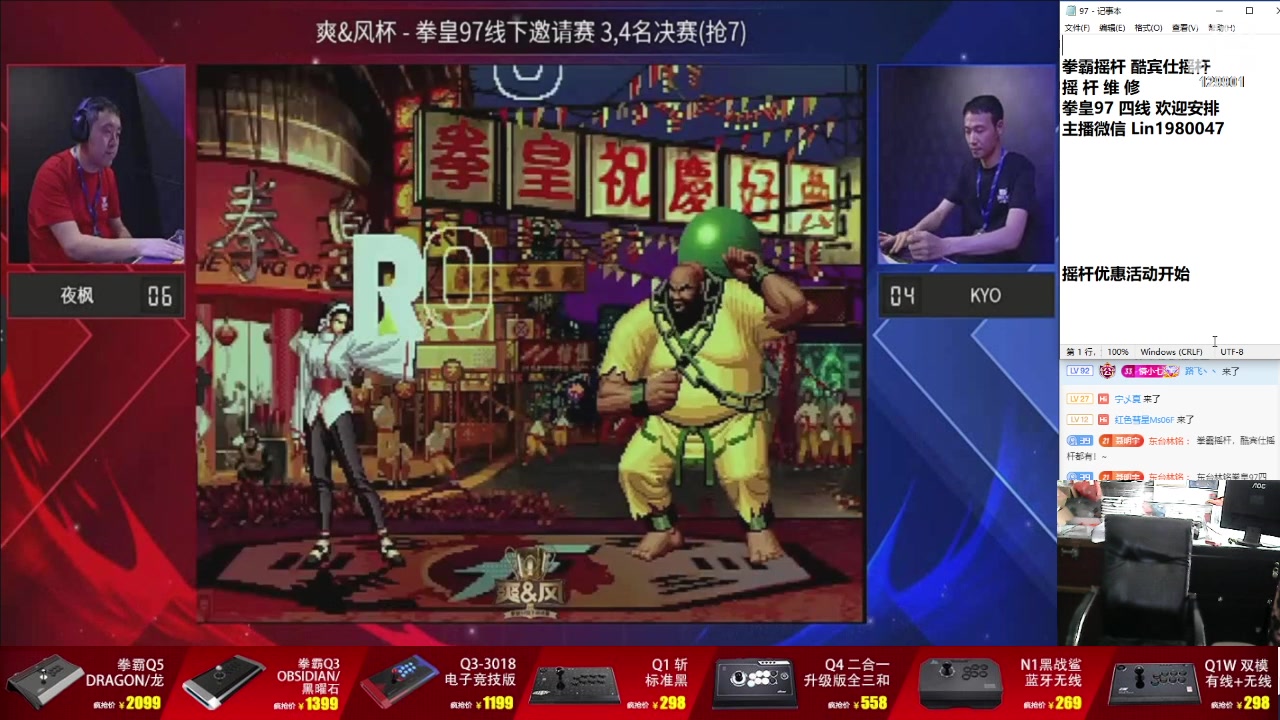 【2024-02-22 13点场】东台林铭：上海街机比赛 爽风杯