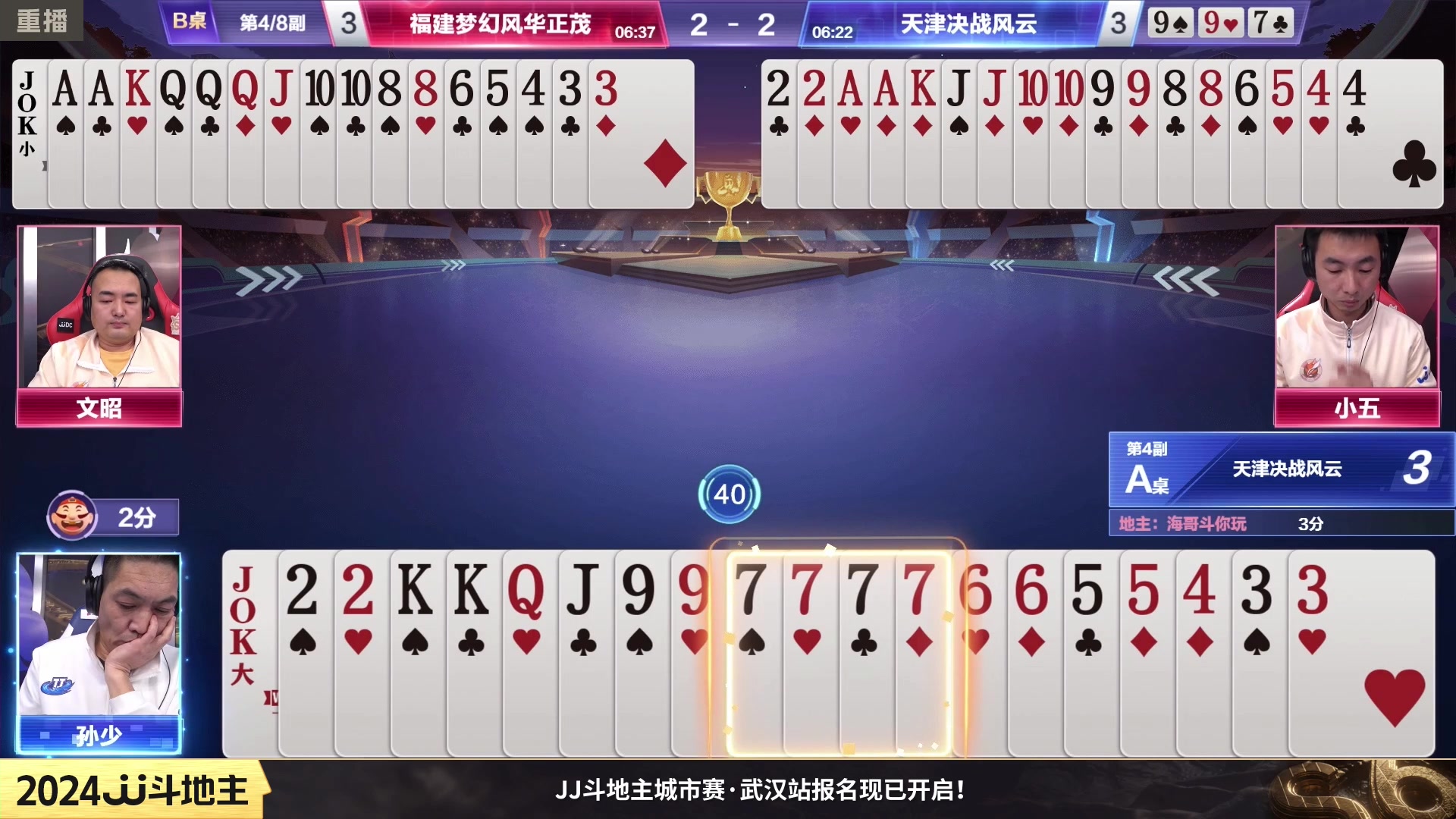 【2024-02-22 14点场】JJ斗地主官方：2月25日，S6季前赛开战