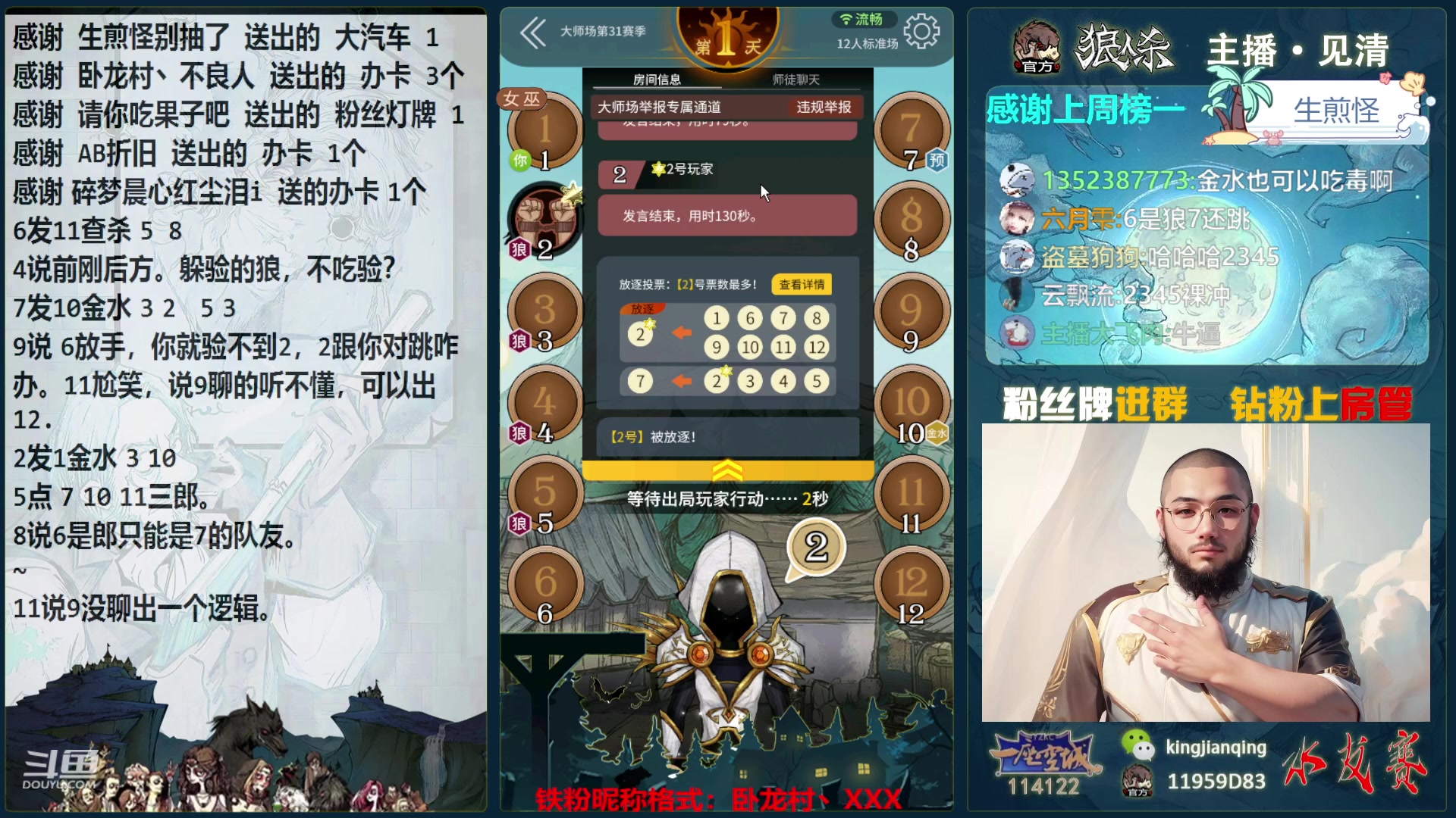 【2024-02-21 21点场】见清king：清醒的人最荒唐！