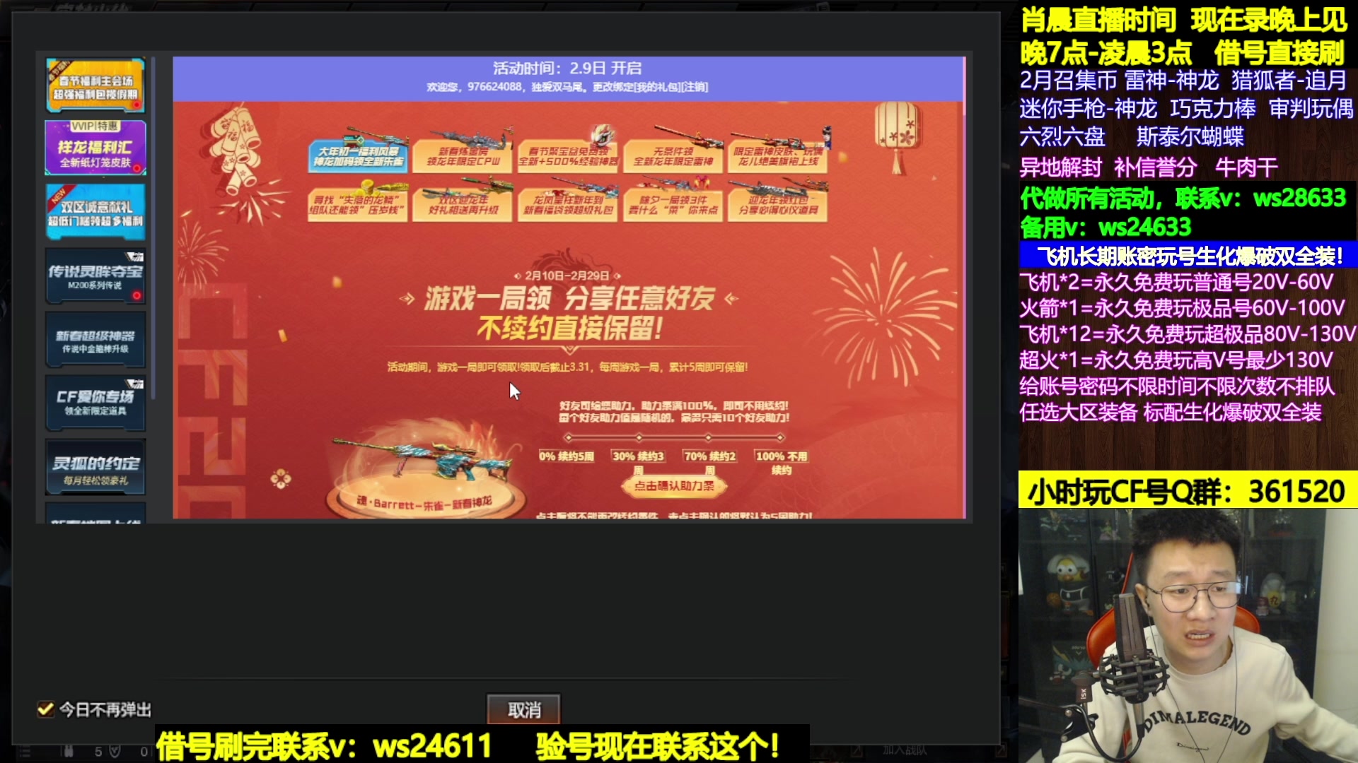 【2024-02-22 06点场】肖晨吖：肖晨：生化大魔王开饭开饭