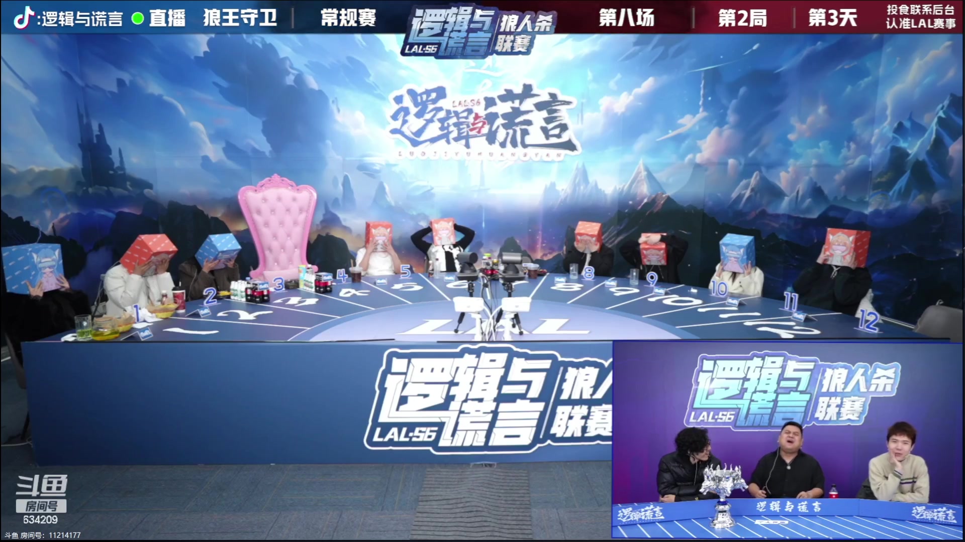 【2024-02-21 21点场】EA丶老狼：#官方狼人杀#OBLAL个人赛！