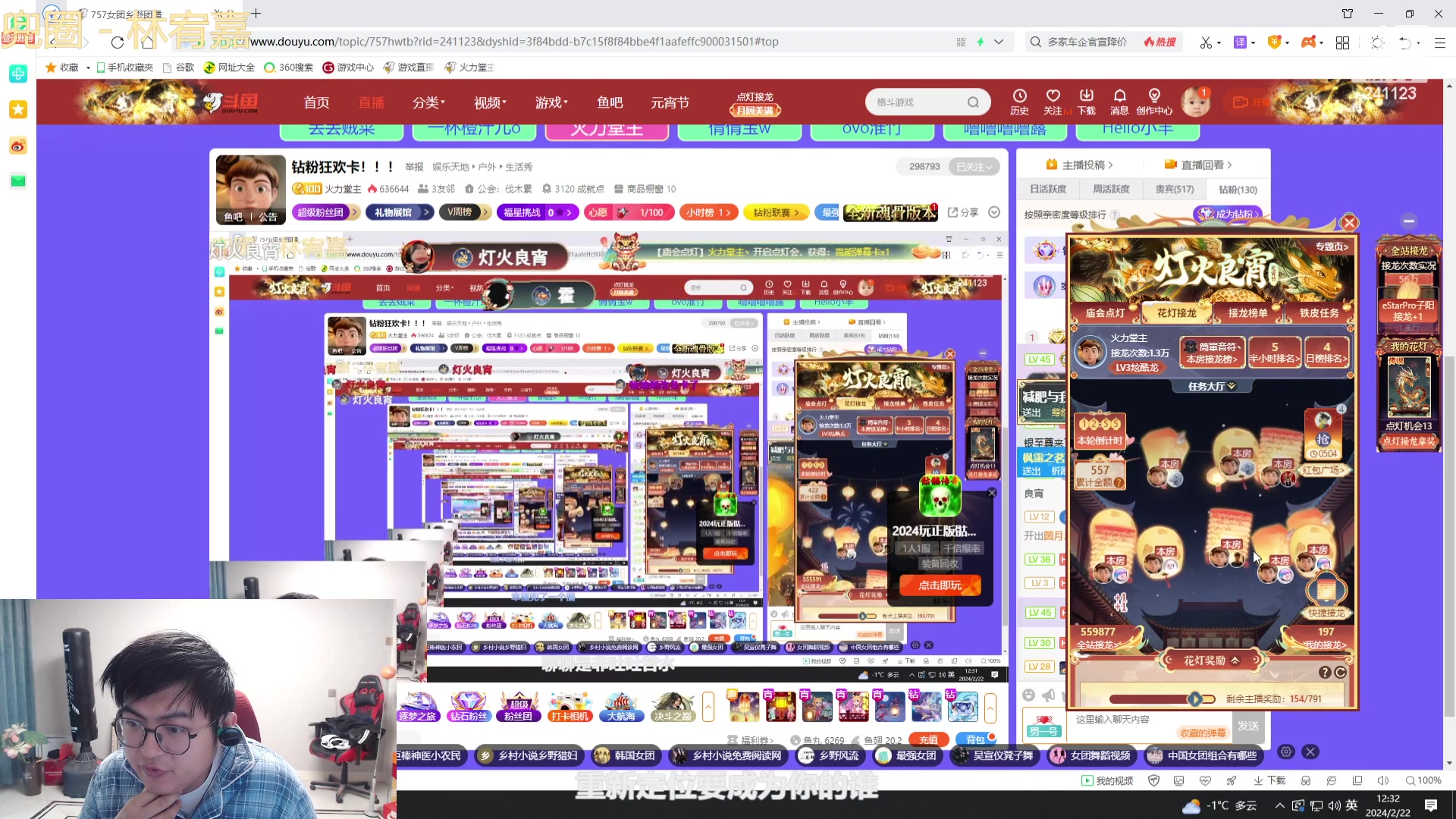 【2024-02-22 11点场】火力堂主：钻粉狂欢卡！！！