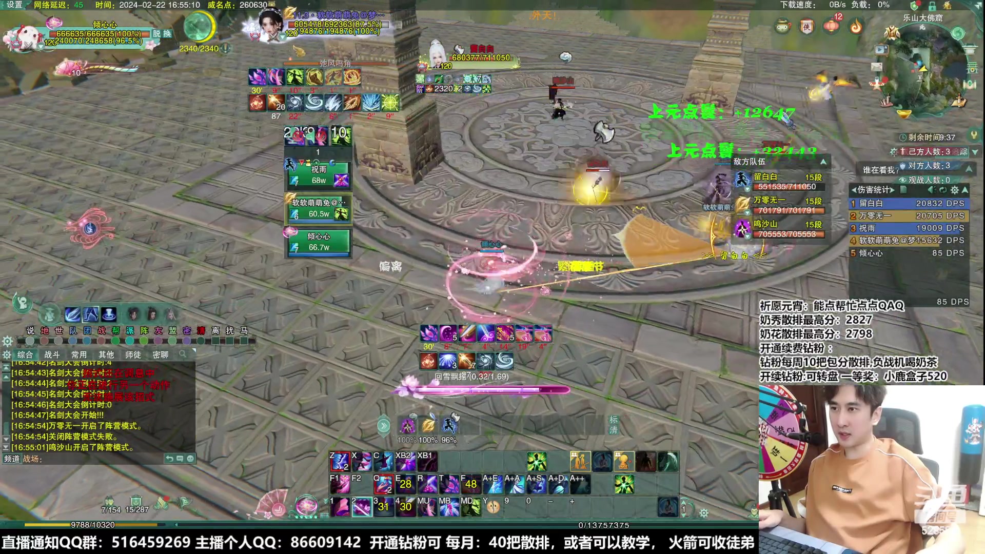 【2024-02-22 16点场】忆旧年丶：2倍【新外观评测】3DPS