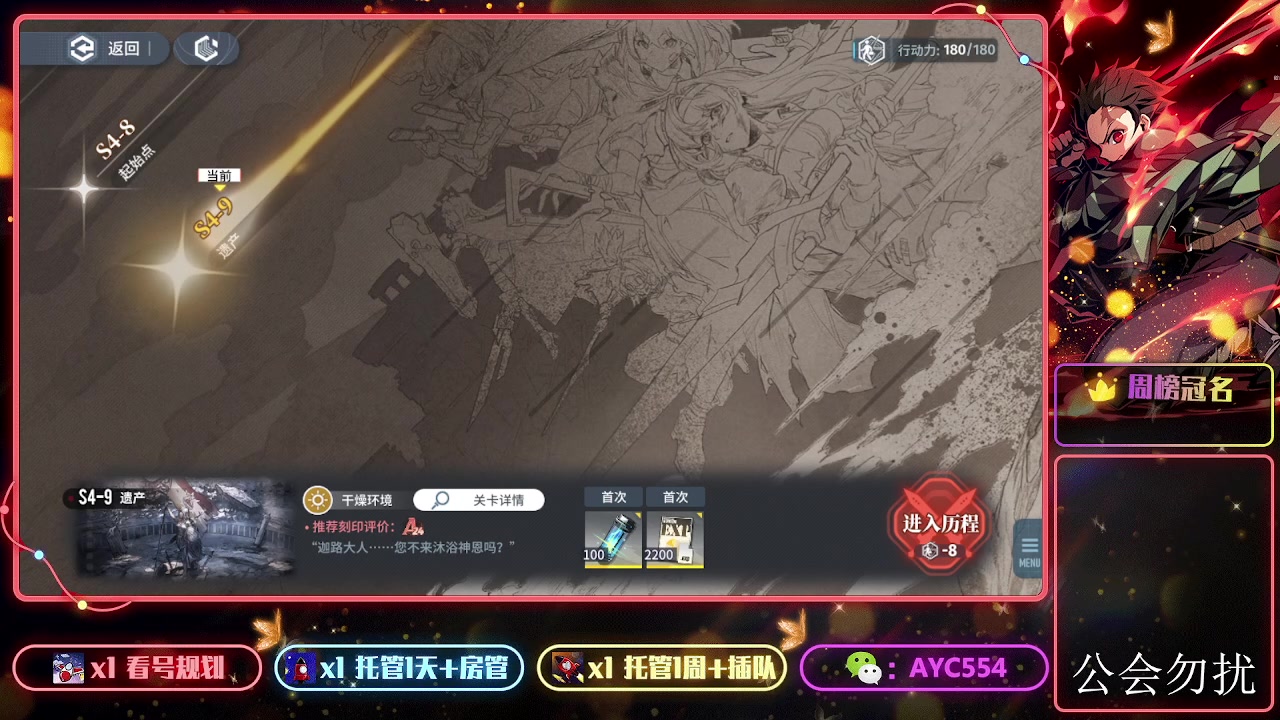 【2024-02-21 18点场】安逸城GG：【白荆回廊】即时多维战斗RPG