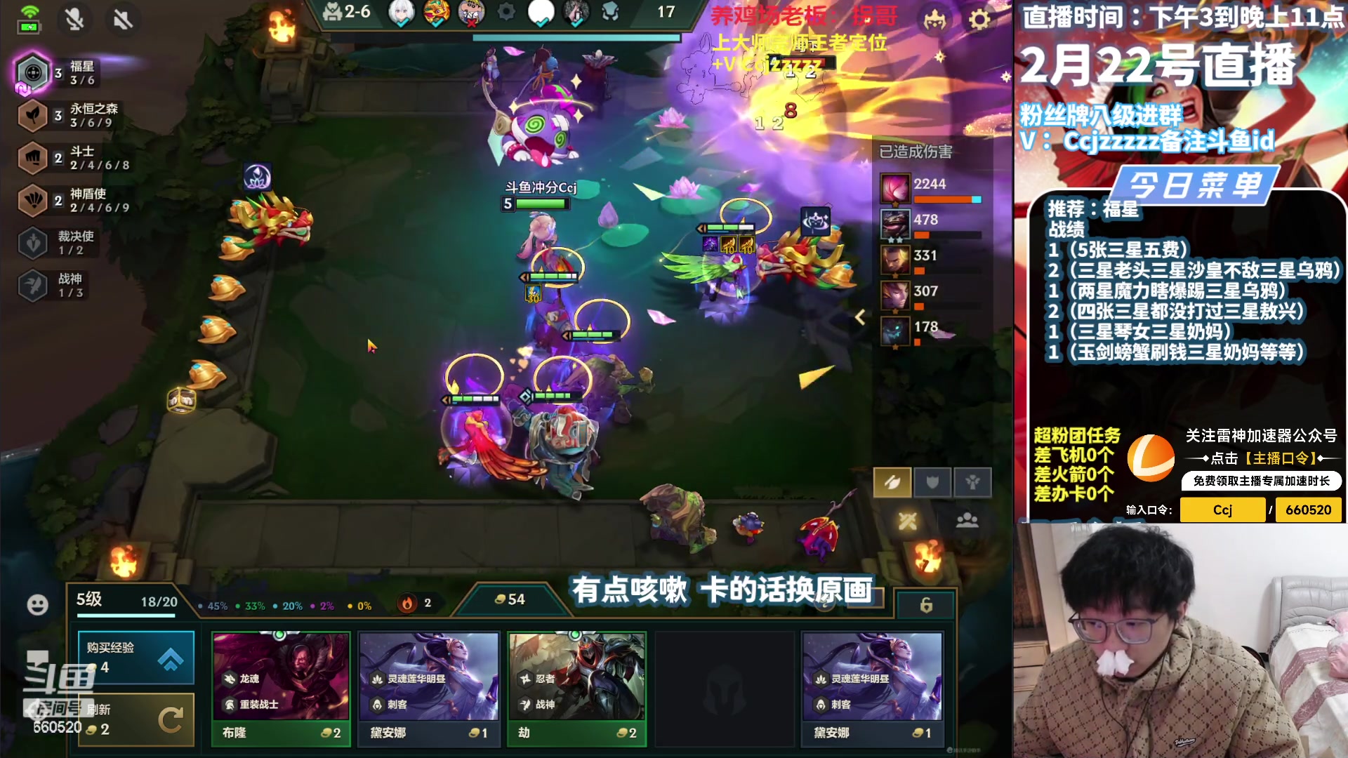 【2024-02-22 21点场】不太嘻哈的Ccj：福星恭喜发财最强打法！