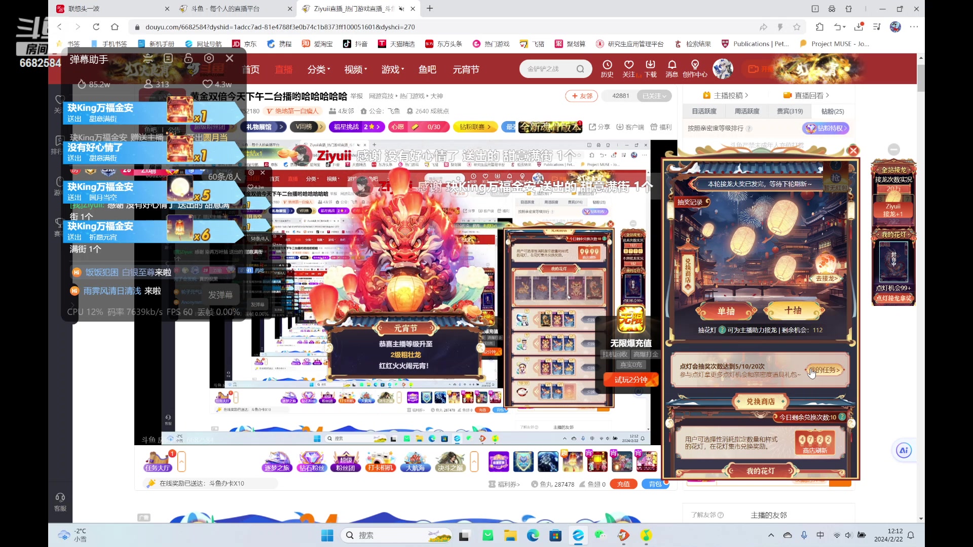 【2024-02-22 12点场】Ziyuii：黄金双倍今天下午二台播哟哈哈哈哈哈