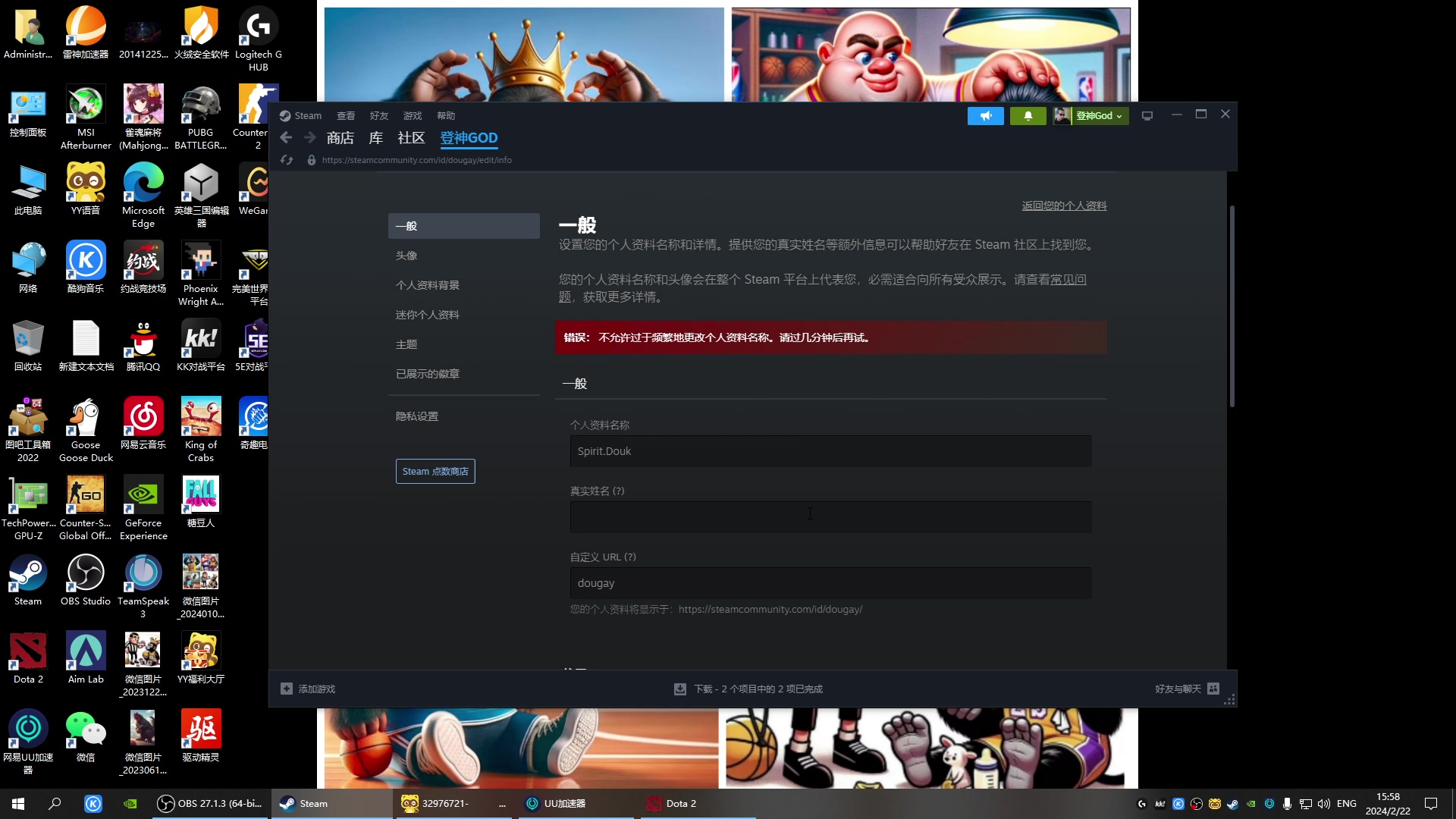 【2024-02-22 15点场】斗鸡dougay：你有曼巴精神么？