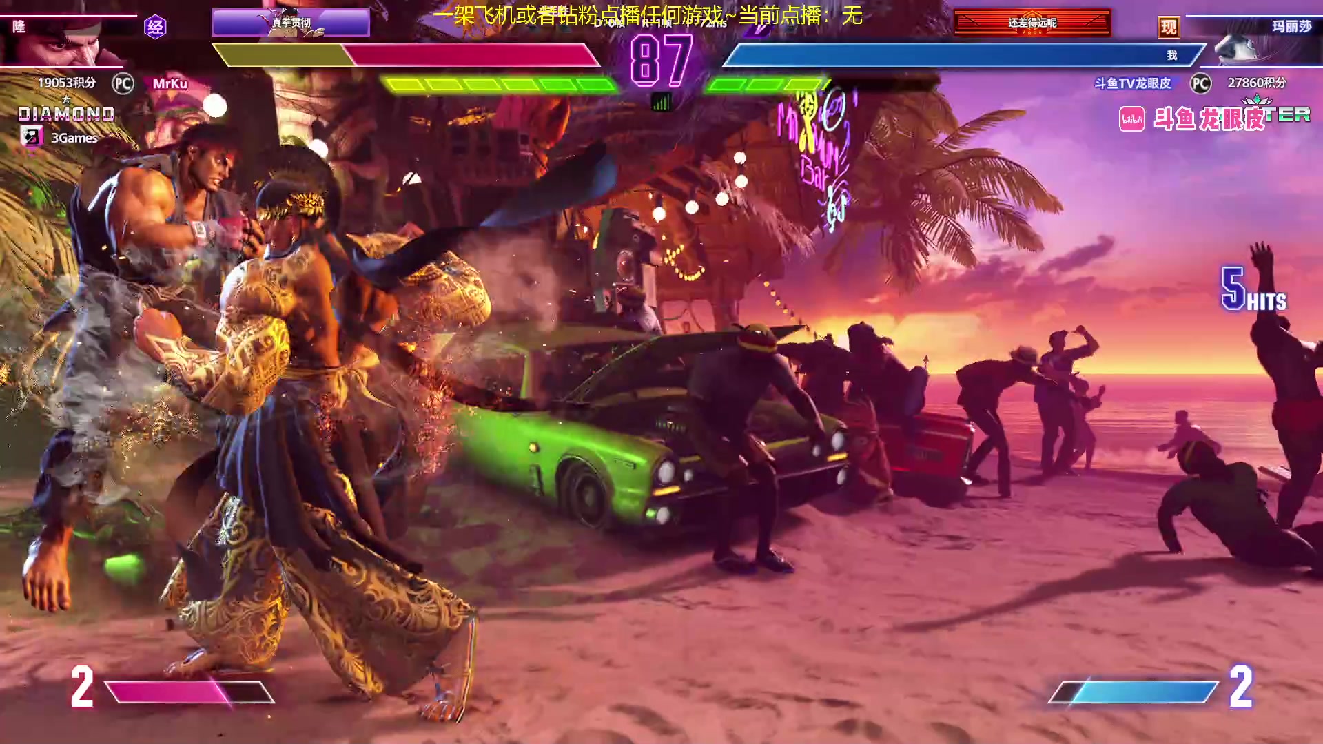 【2024-02-21 02点场】龙眼皮Lyd：超好玩的格斗游戏！