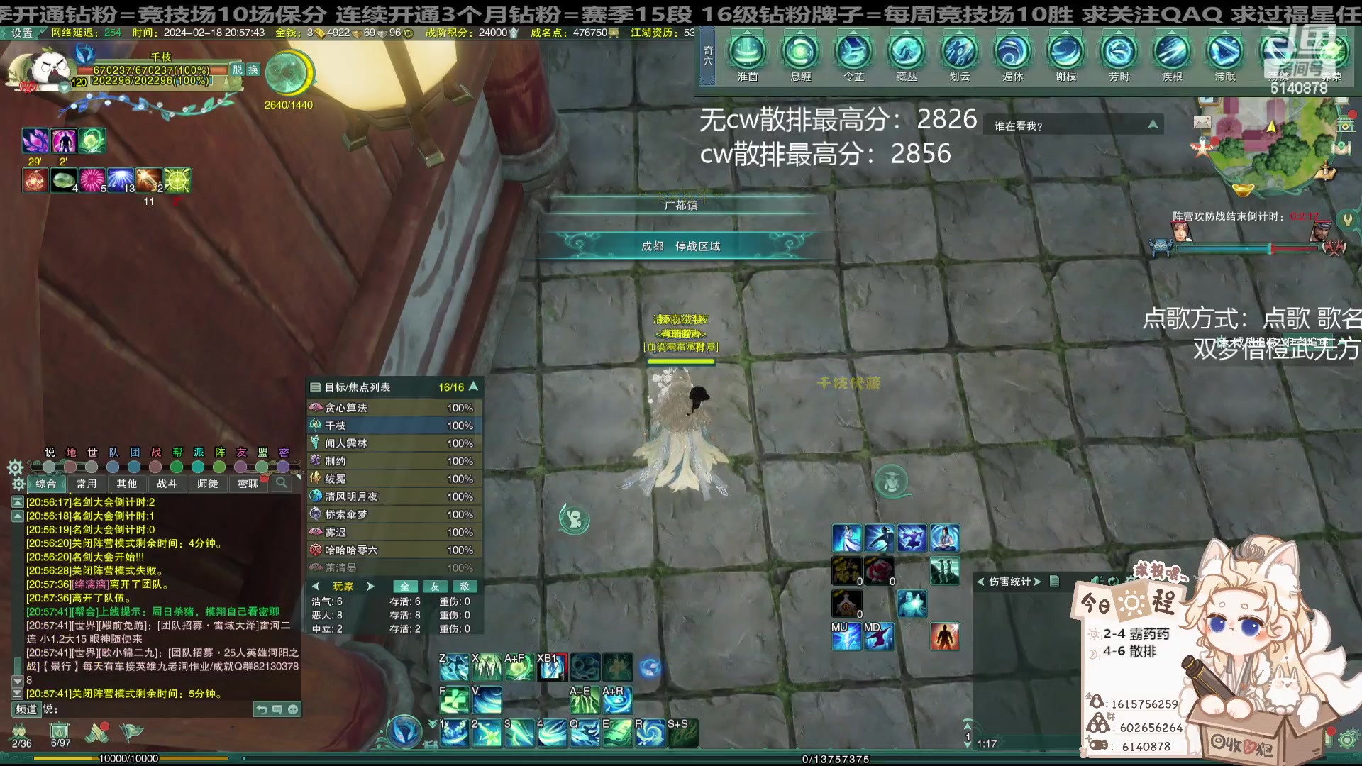 【2024-02-18 20点场】君且莫惜一：【纯开无方】无方散排一会