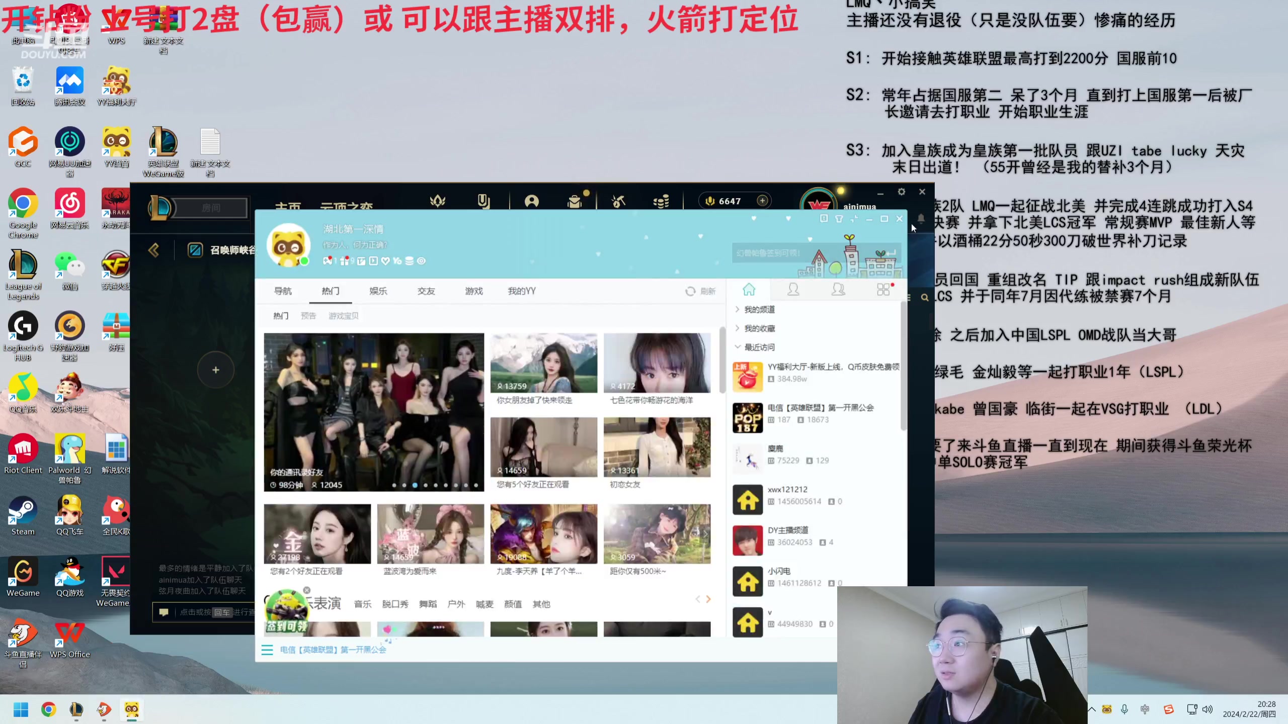【2024-02-22 19点场】LMQ丶小搞笑：人才市场带陌生妹妹双排！