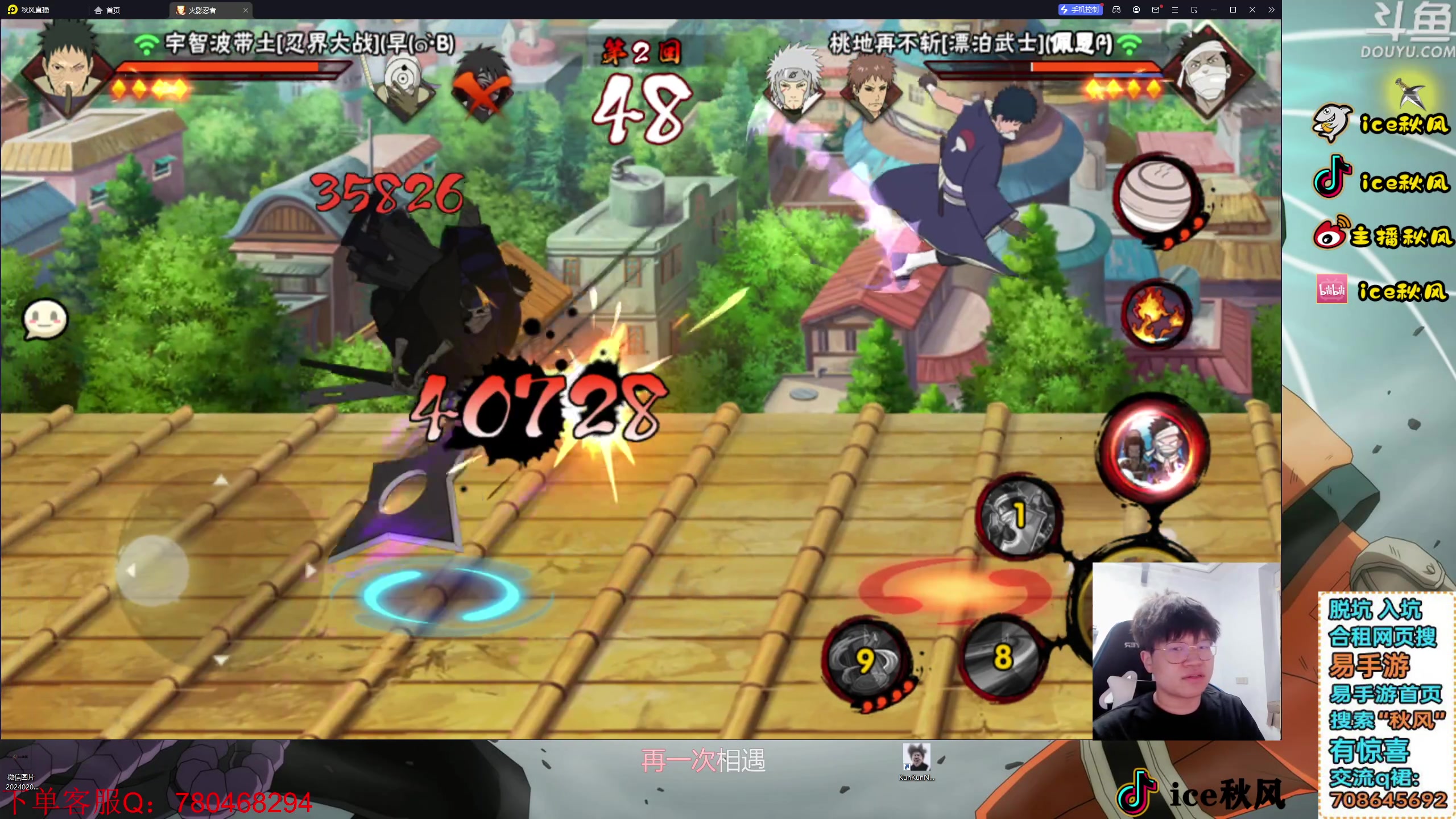 【2024-02-22 18点场】ice秋风：进来看5分钟教你上超影，忍战宁次即将登场