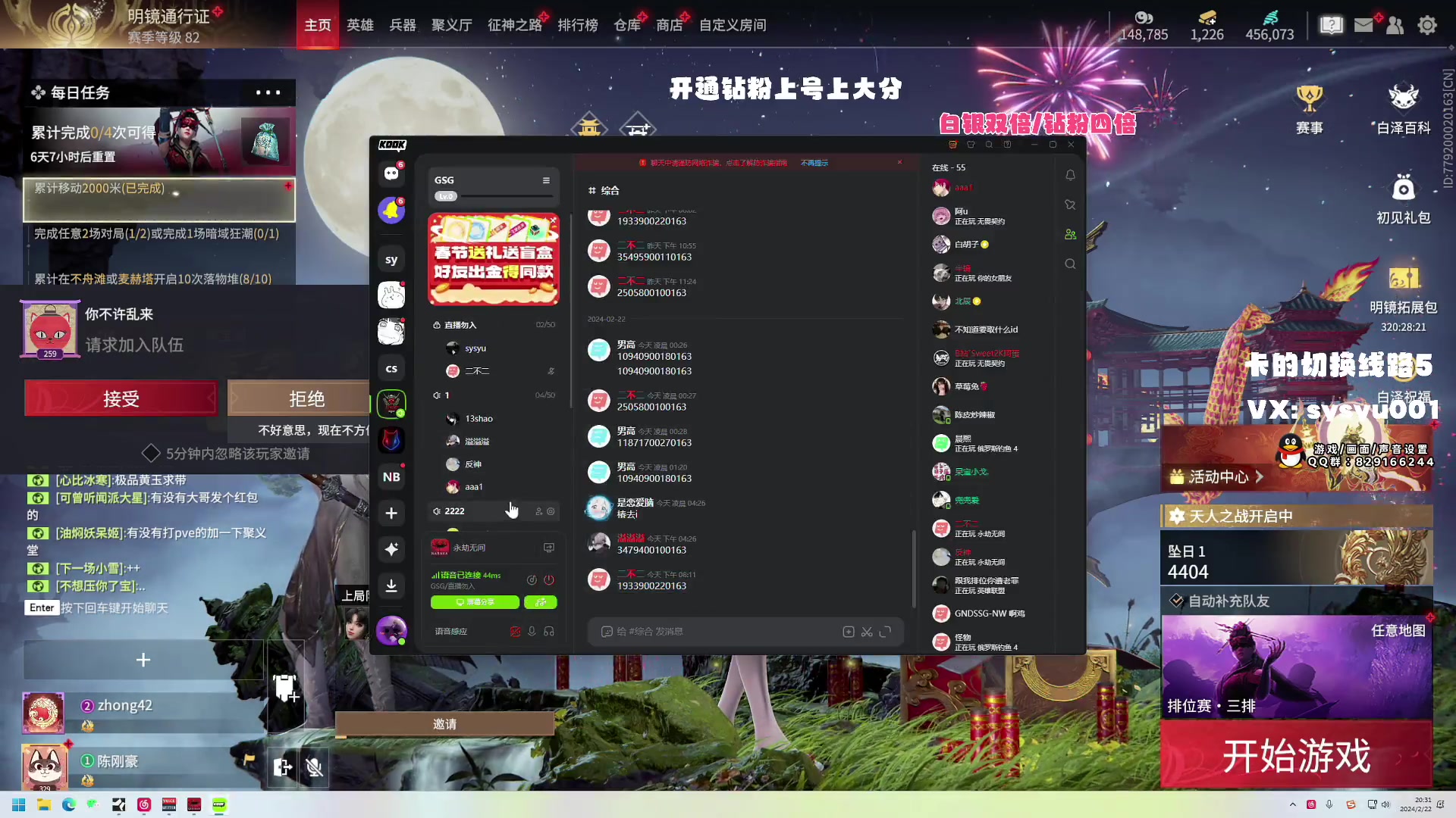 【2024-02-22 19点场】sysyu：【sy】今日双倍钻粉上号上大分
