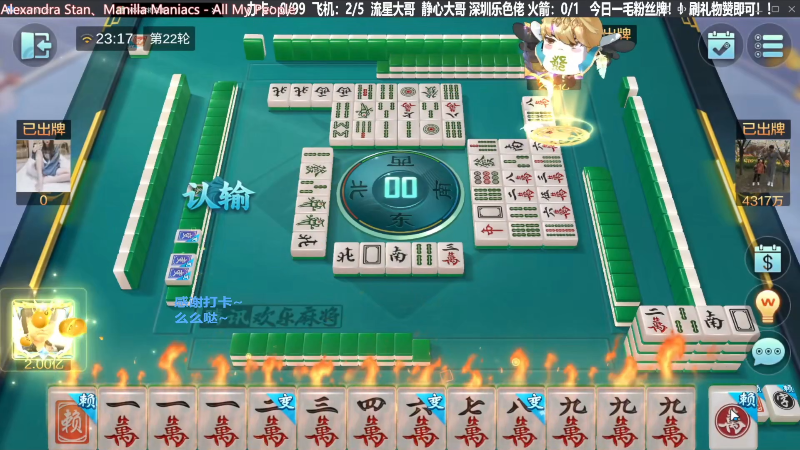 【欢乐麻将】靓旭的精彩时刻 20240222 07点场