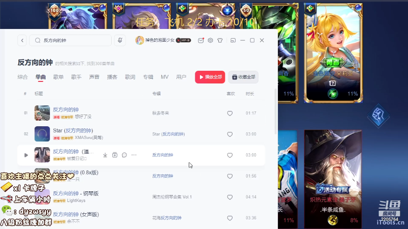 我在斗鱼看赵猥琐丶赵云导师直播王者荣耀
