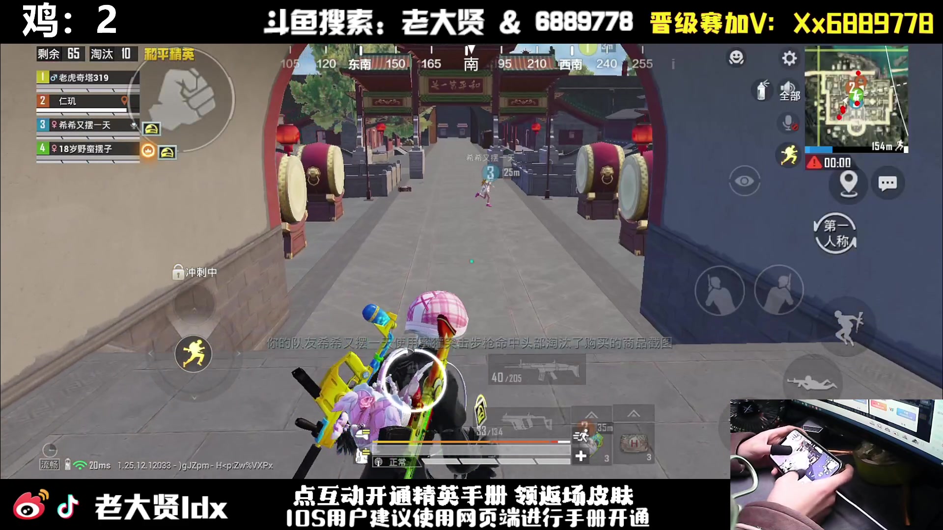 【2024-02-21 21点场】老大贤：猛男1v4：手机天花板的的神！！