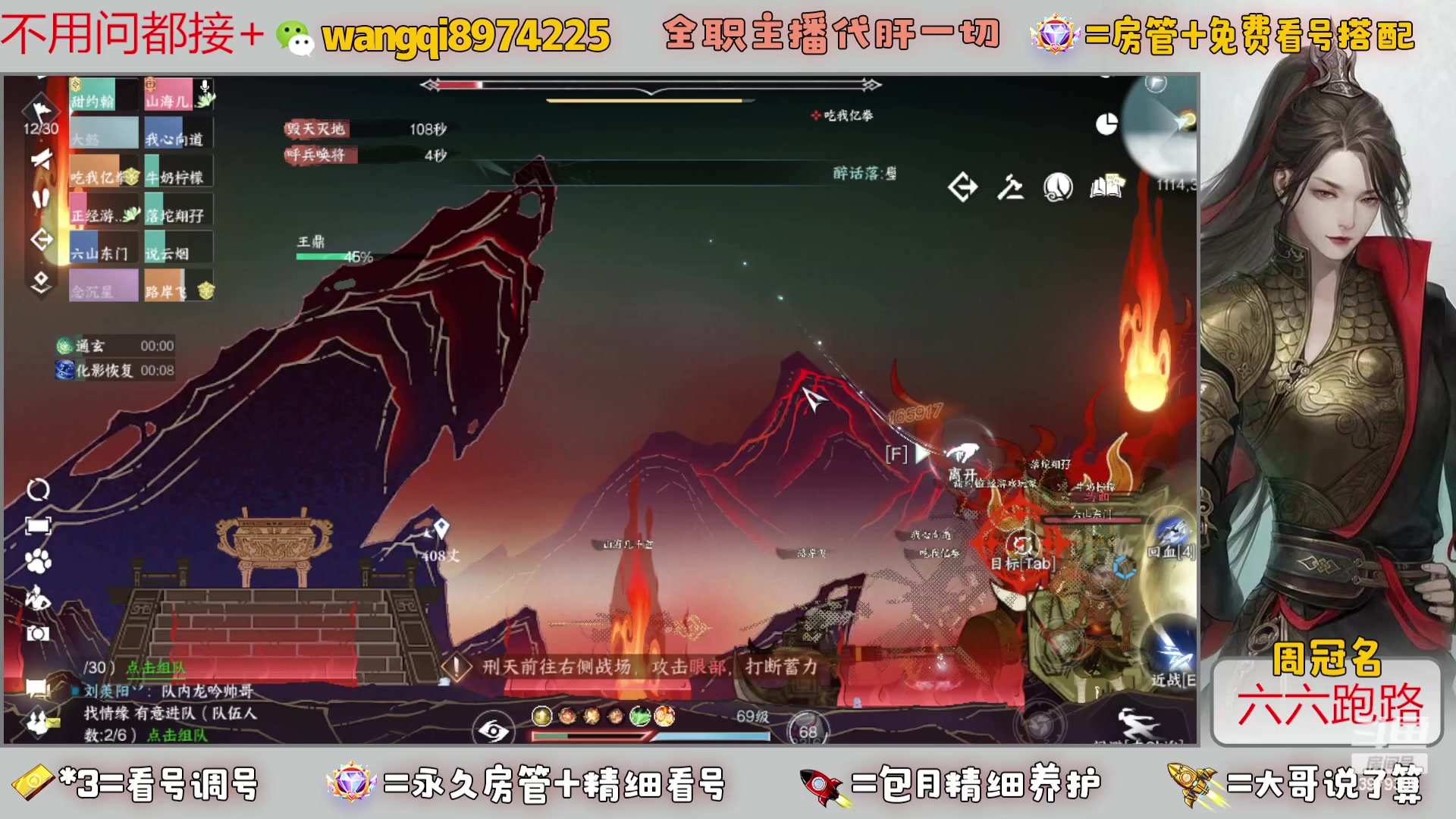 【2024-2-21 20点场】东北王大叔:全职业大师！看号帮一切！签约主播天天在！