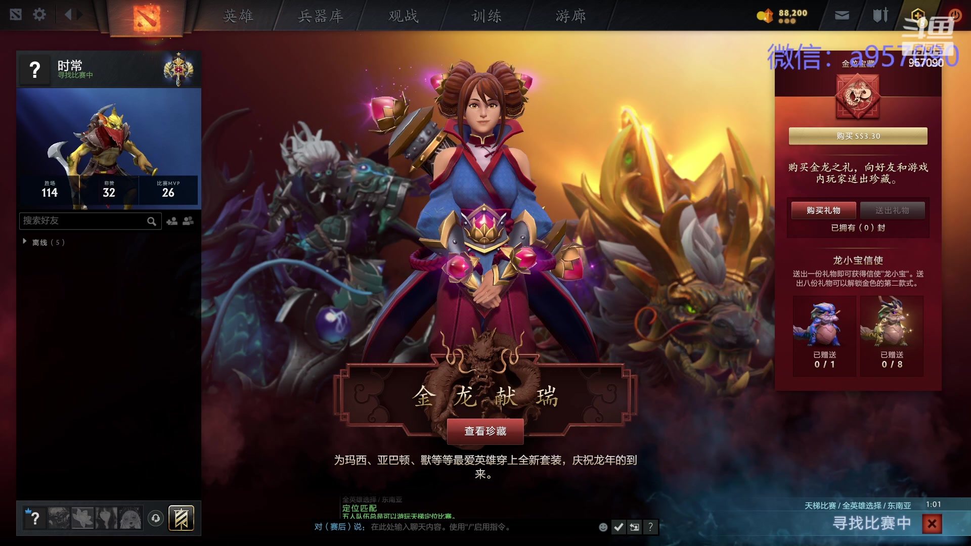 【2024-02-22 17点场】踏上征途167：狗皇：新年快乐 龙年大吉