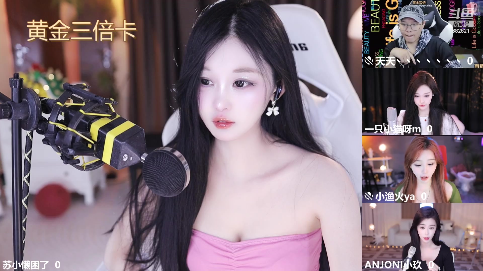 【2024-02-21 23点场】苏小懒困了：⭐双倍倍射野双修甜妹滴滴