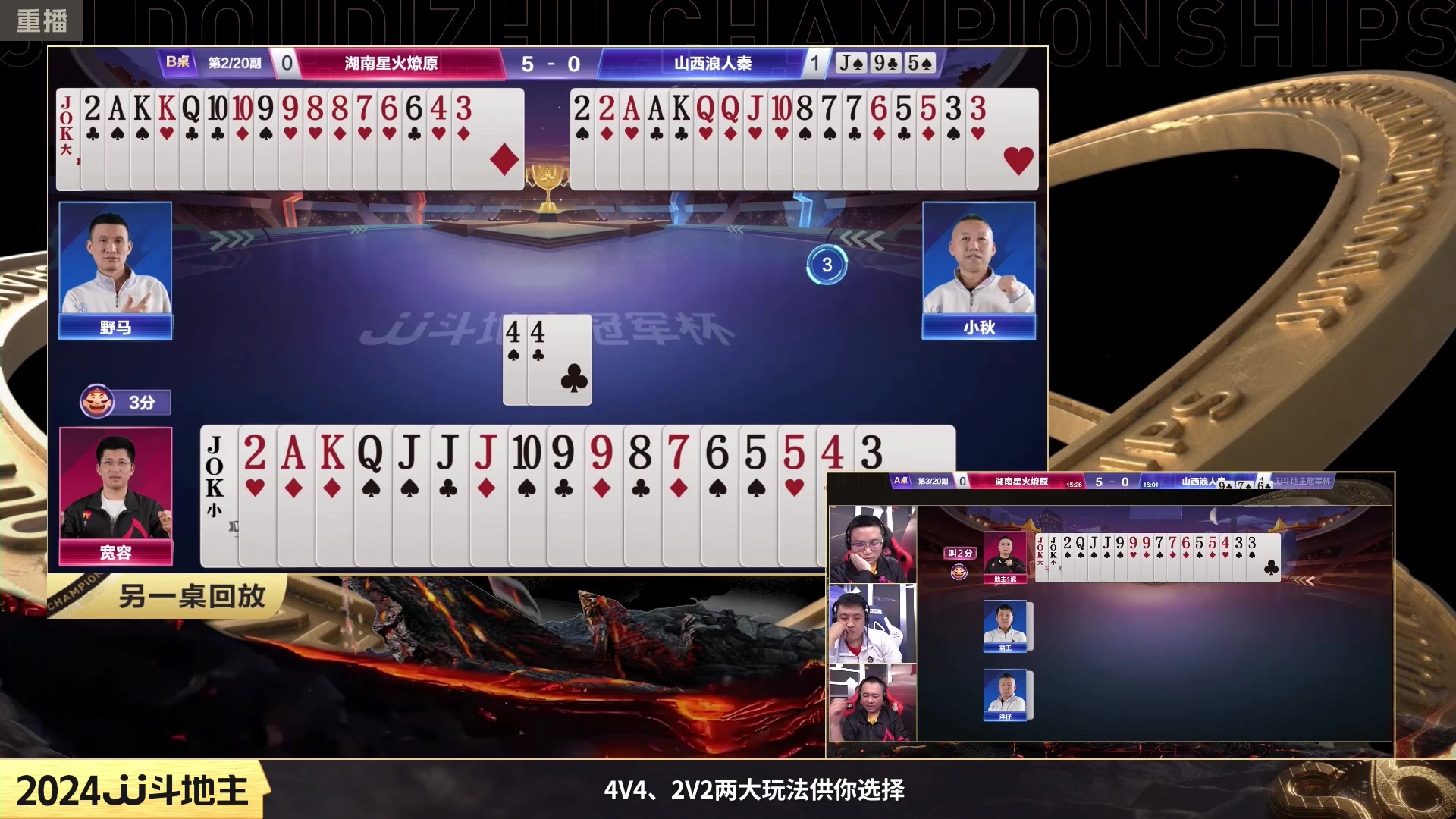 【2024-02-22 16点场】JJ斗地主官方：2月25日，S6季前赛开战