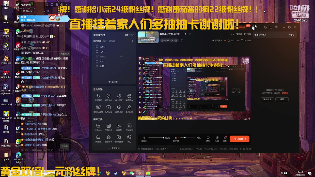 【2024-02-22 19点场】冲酱ccc：薯条小子们新年快乐！！！