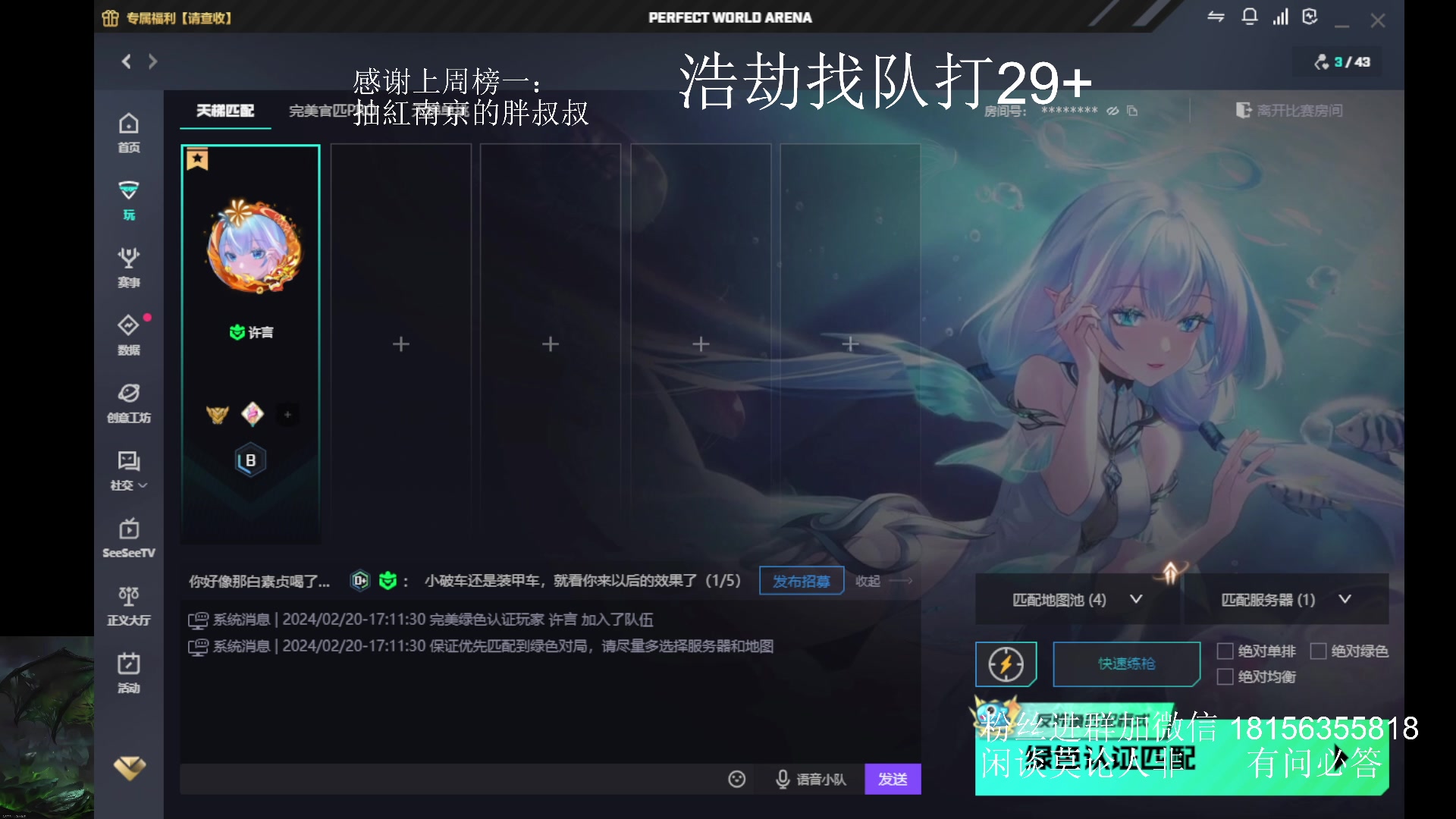 【2024-02-20 16点场】许言0407：许老板：恶魔猎手团本大秘境