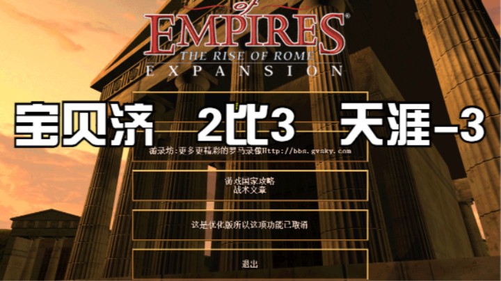 宝贝济  2比3 天涯-3