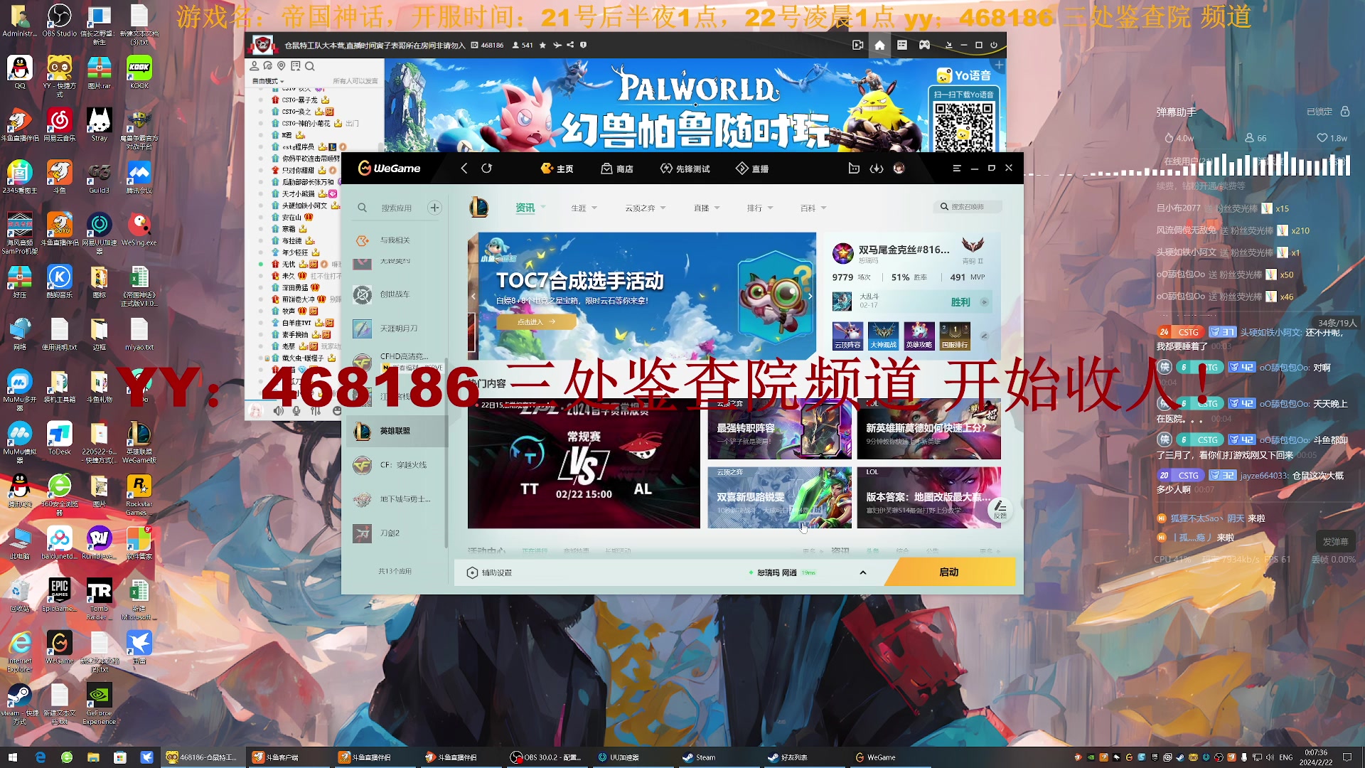 【2024-02-21 23点场】主播无忧丶：【无忧】CSTG三处备战帝国神话
