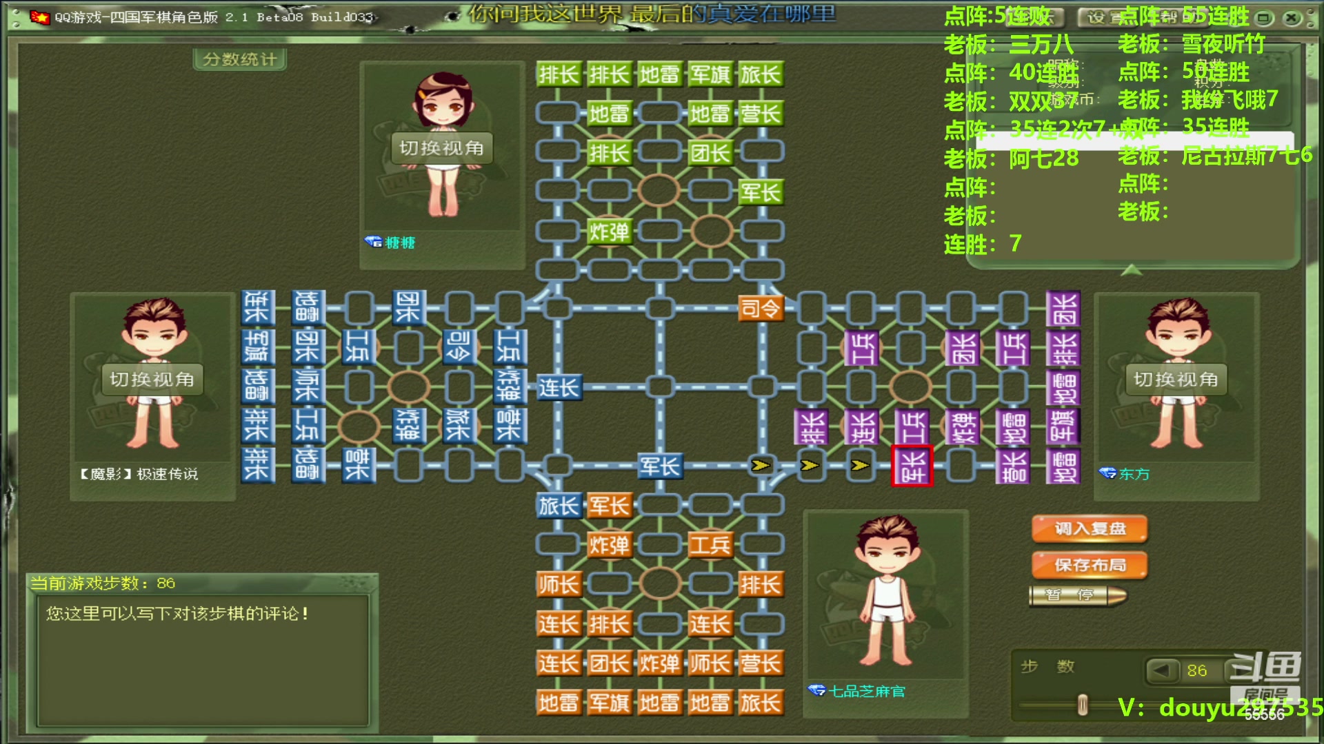 【2024-02-22 19点场】恶蚊子：热血军棋，请您欣赏！！！