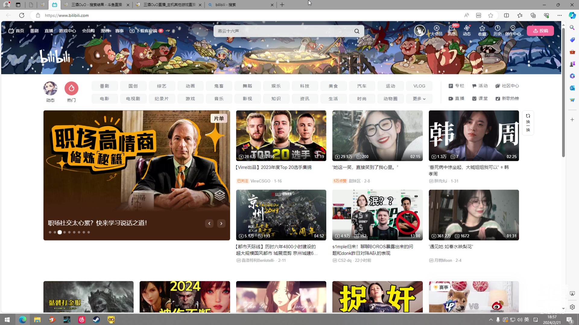 【2024-02-21 18点场】三酒OuO：永远都要做一束光