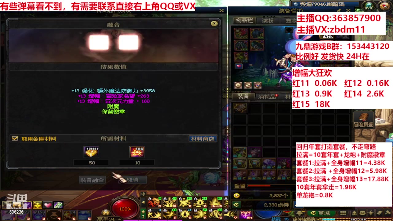 【2024-02-22 18点场】主播东门：强化增幅12 13 14 15